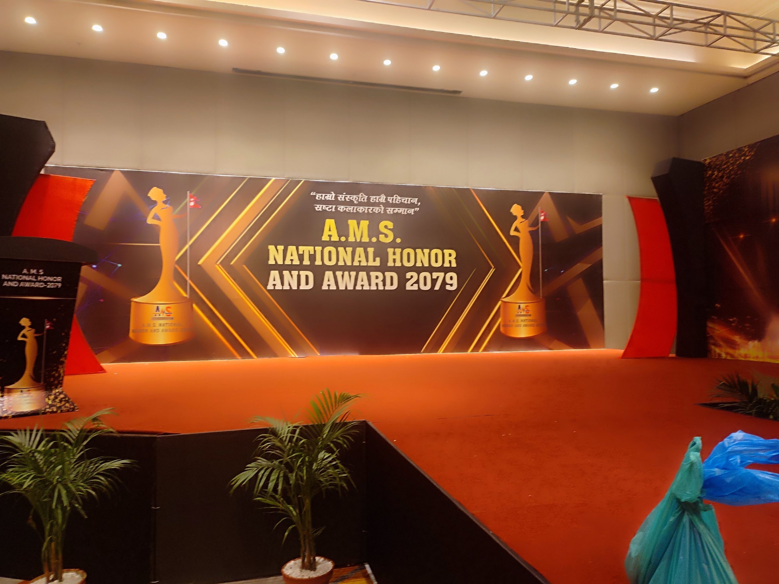 A.M.S. National Honor and Award 2079 Photo