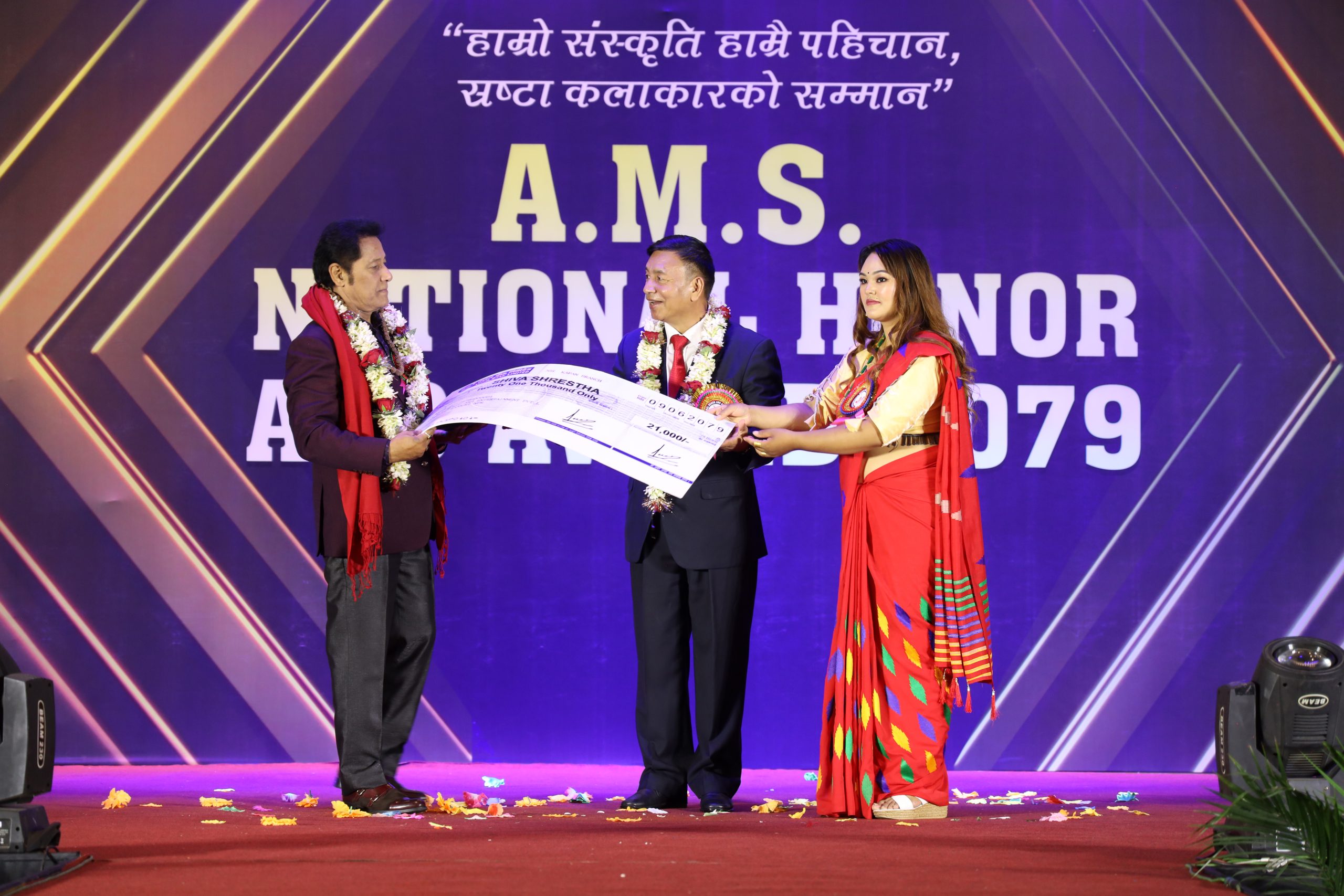 A.M.S. National Honor and Award 2079 Photo