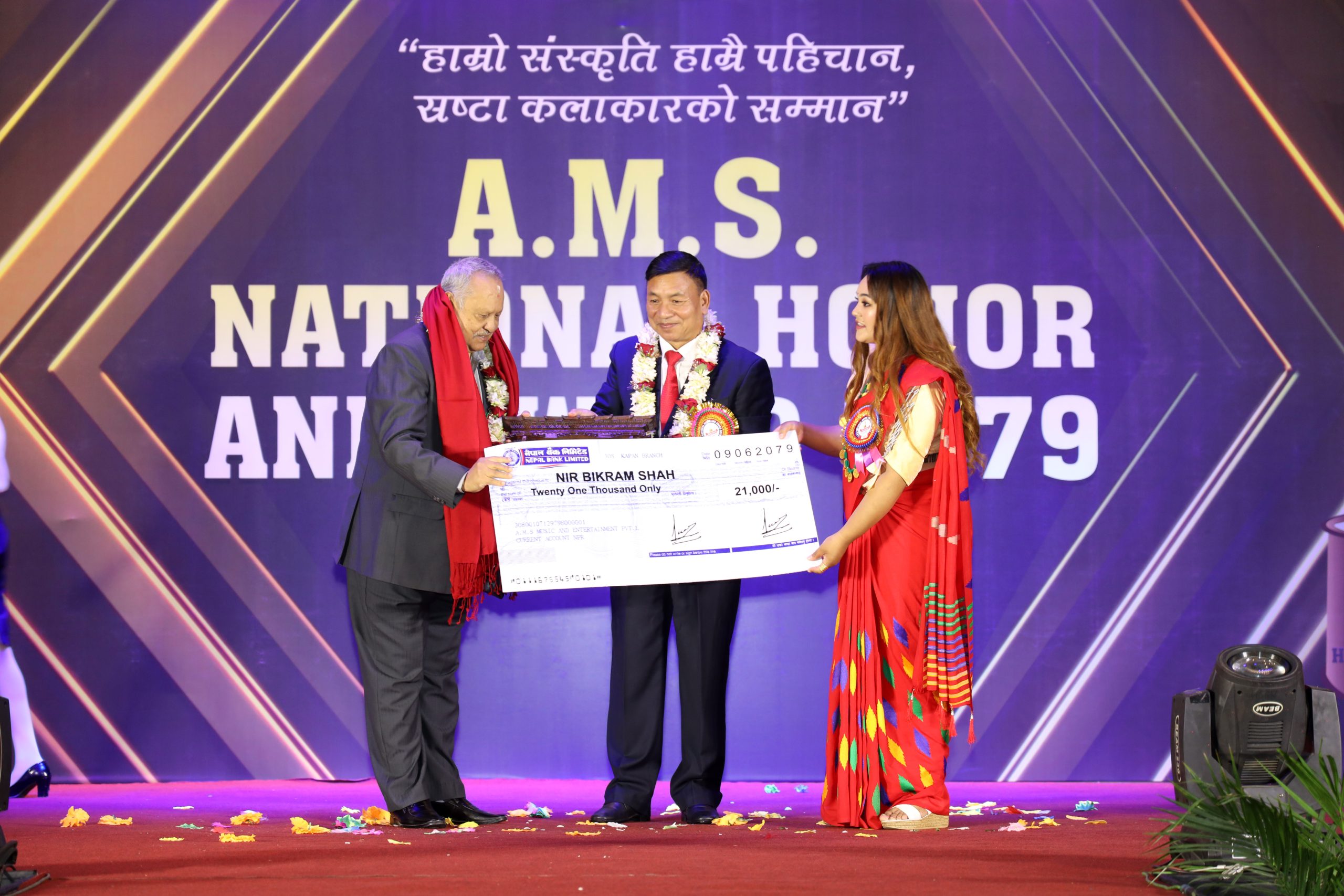 A.M.S. National Honor and Award 2079 Photo