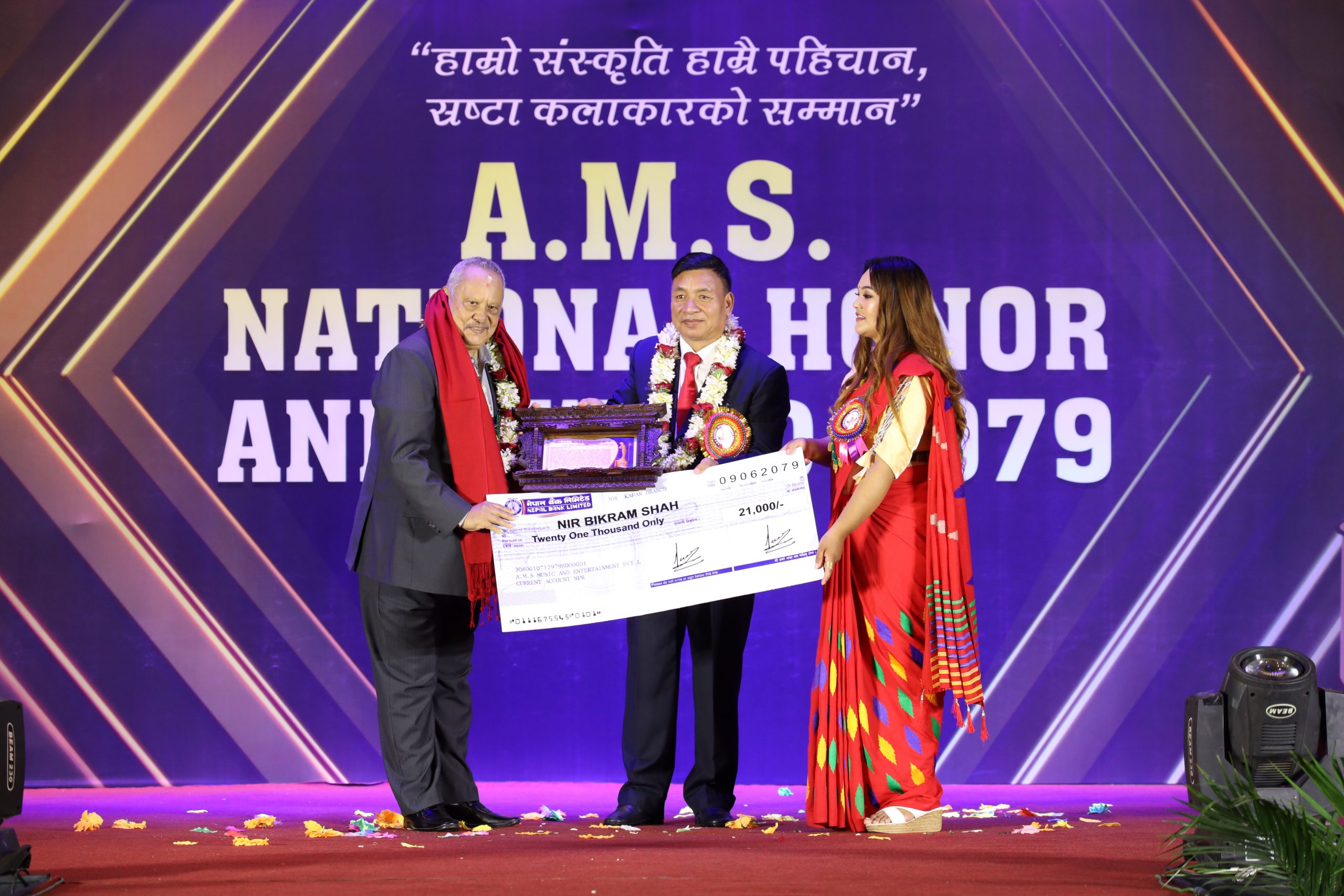 A.M.S. National Honor and Award 2079 Photo