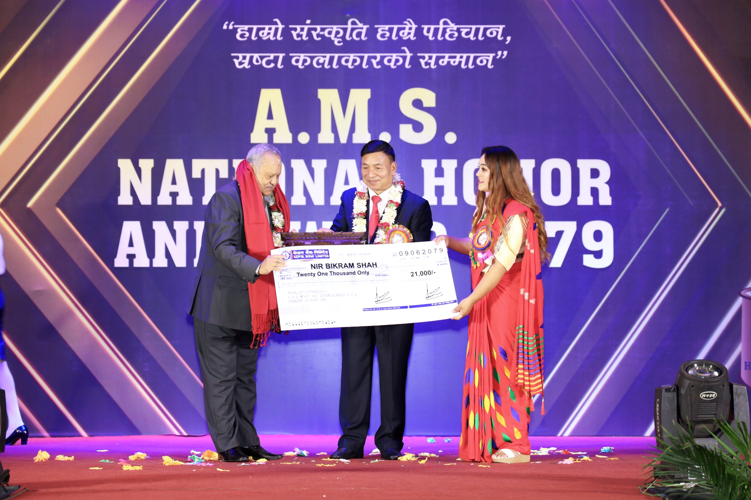 A.M.S. National Honor and Award 2079 Photo