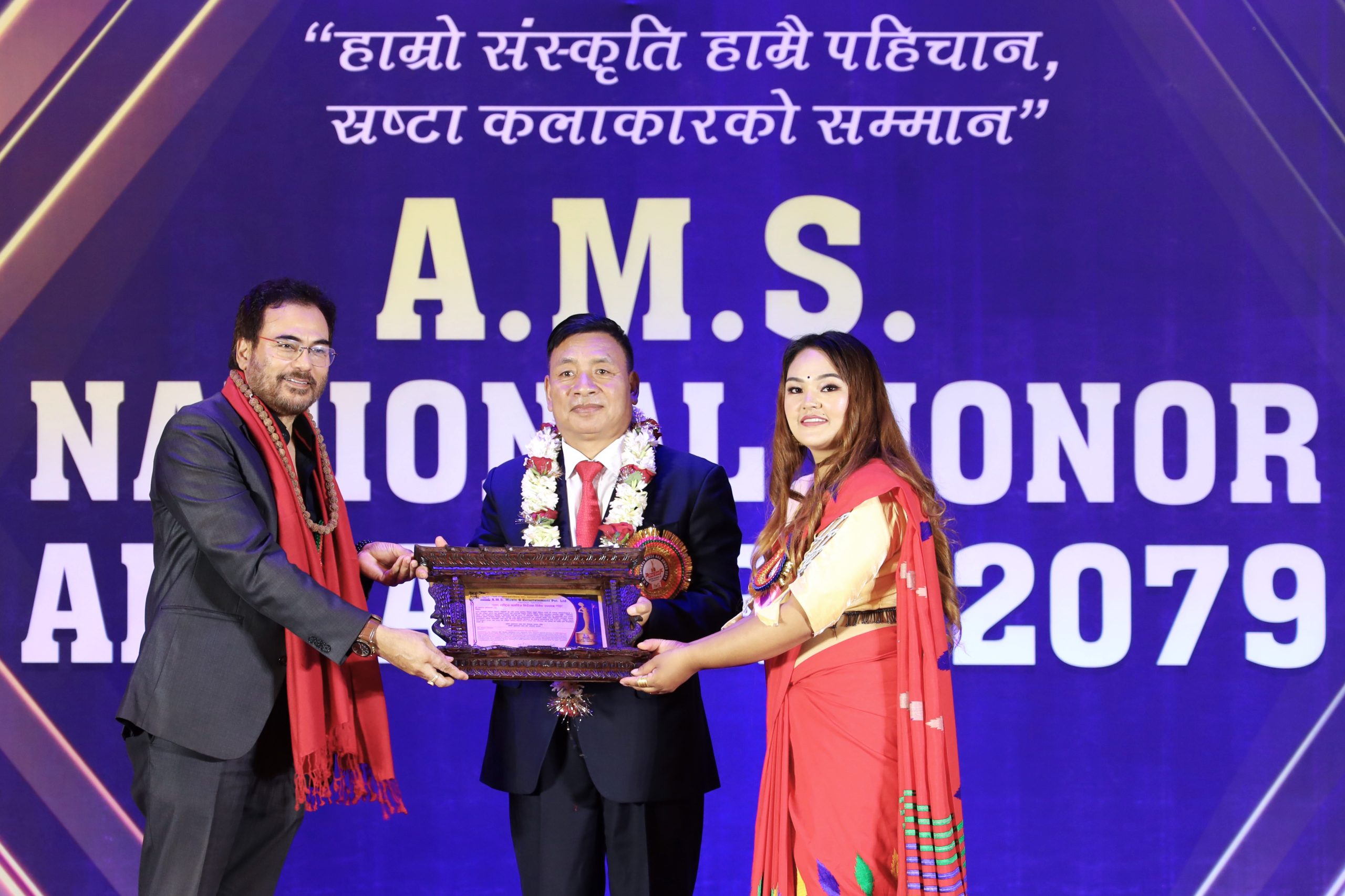 A.M.S. National Honor and Award 2079 Photo