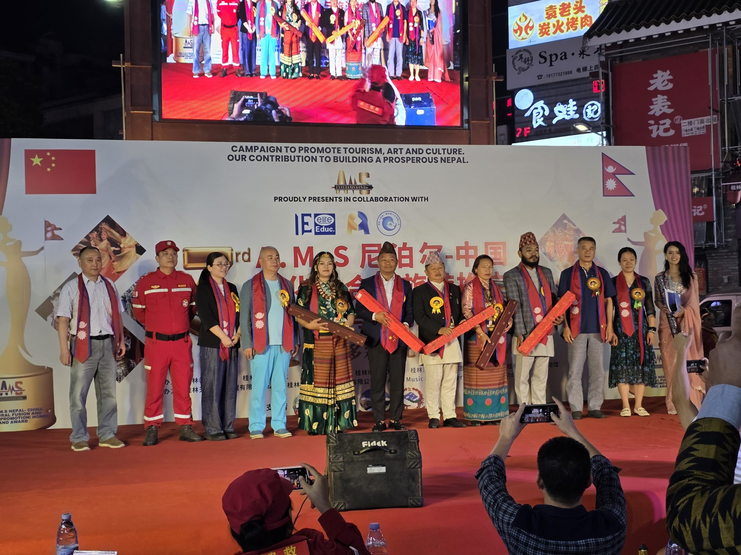 3rd A.M.S Nepal–China Cultural Fusion and Tourism Promotion: Honor and Award 2025 Photo