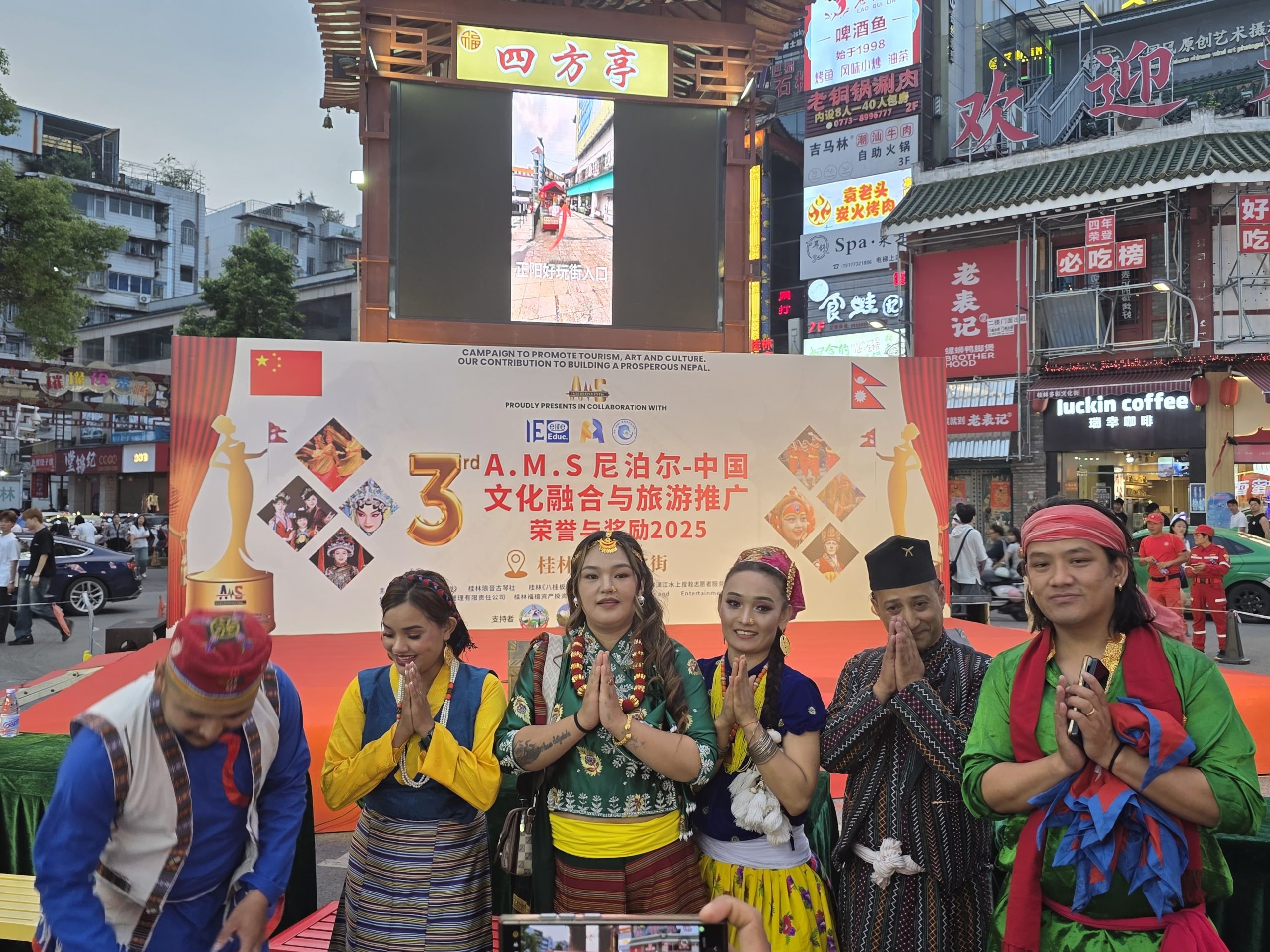 3rd A.M.S Nepal–China Cultural Fusion and Tourism Promotion: Honor and Award 2025 Photo