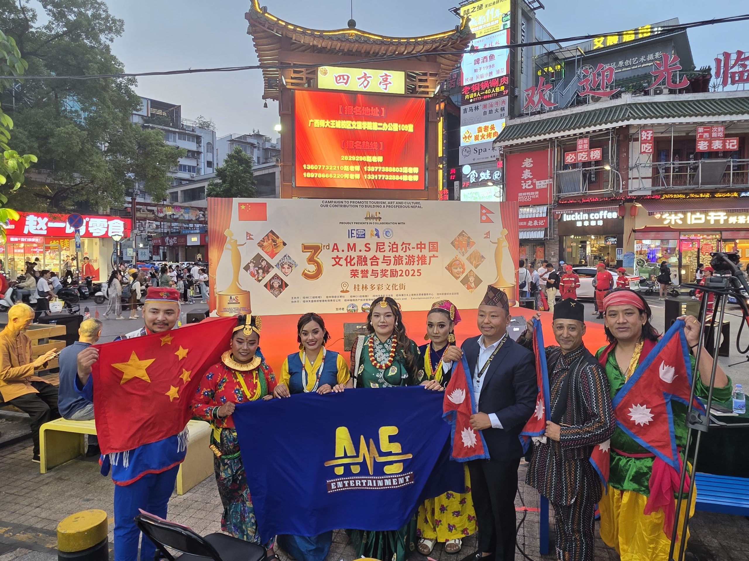 3rd A.M.S Nepal–China Cultural Fusion and Tourism Promotion: Honor and Award 2025 Photo