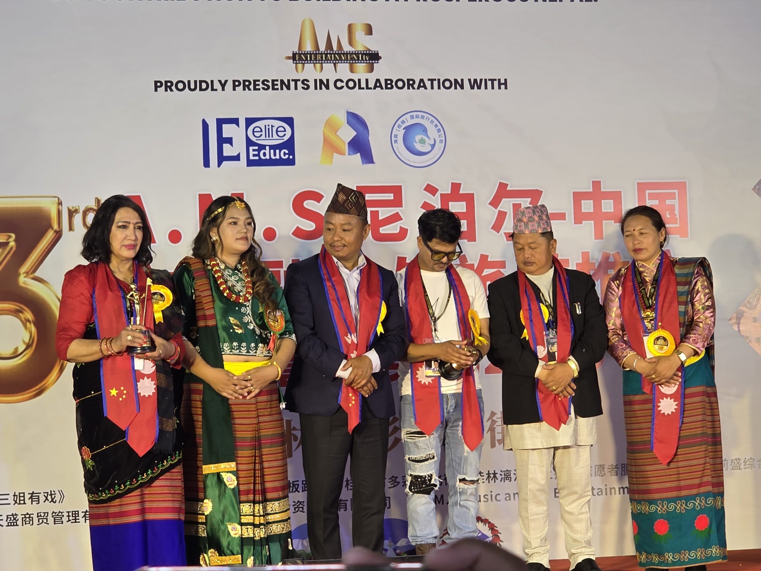 3rd A.M.S Nepal–China Cultural Fusion and Tourism Promotion: Honor and Award 2025 Photo