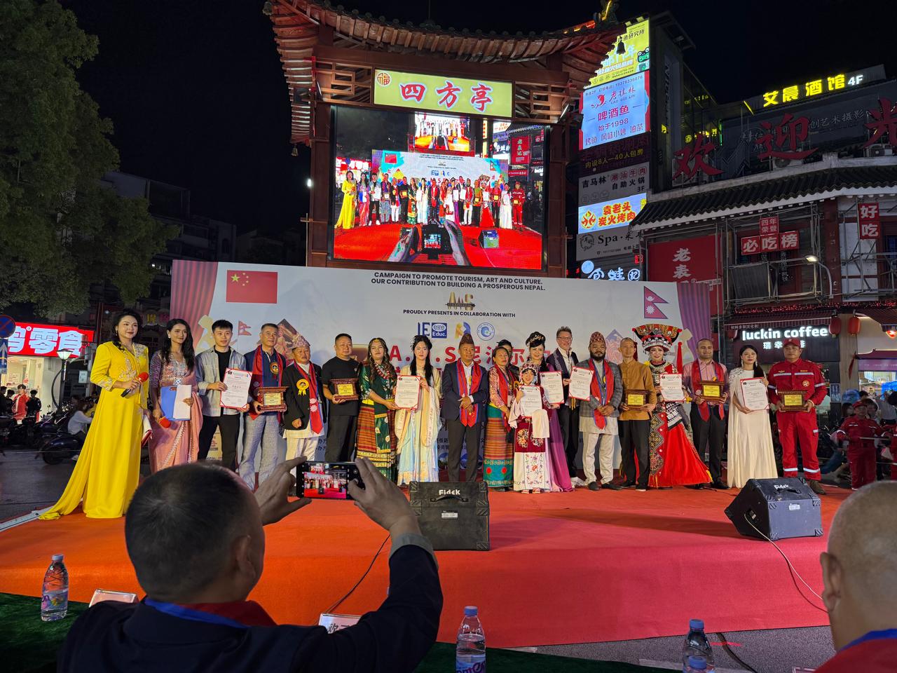 3rd A.M.S Nepal–China Cultural Fusion and Tourism Promotion: Honor and Award 2025 Photo