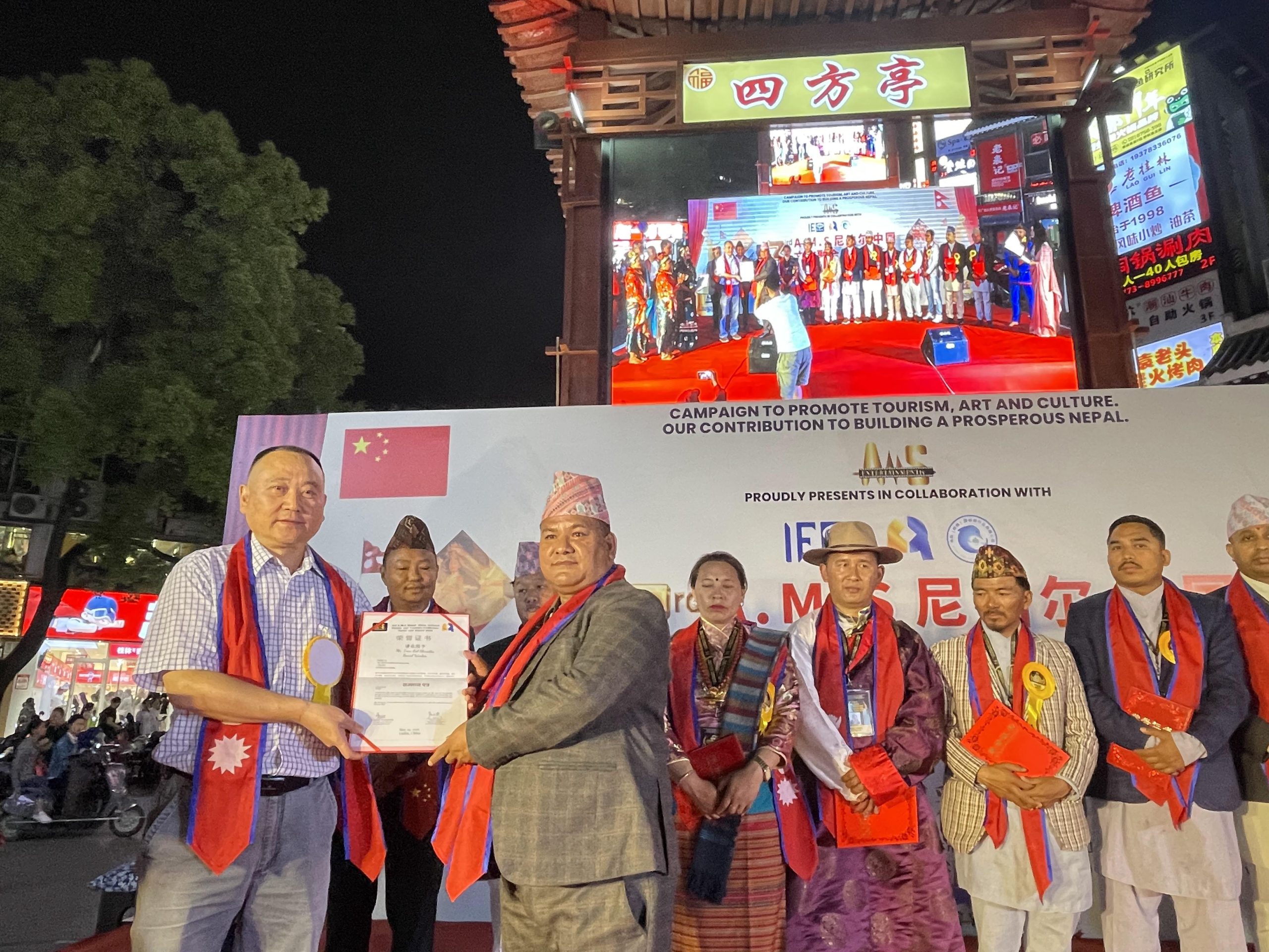3rd A.M.S Nepal–China Cultural Fusion and Tourism Promotion: Honor and Award 2025 Photo