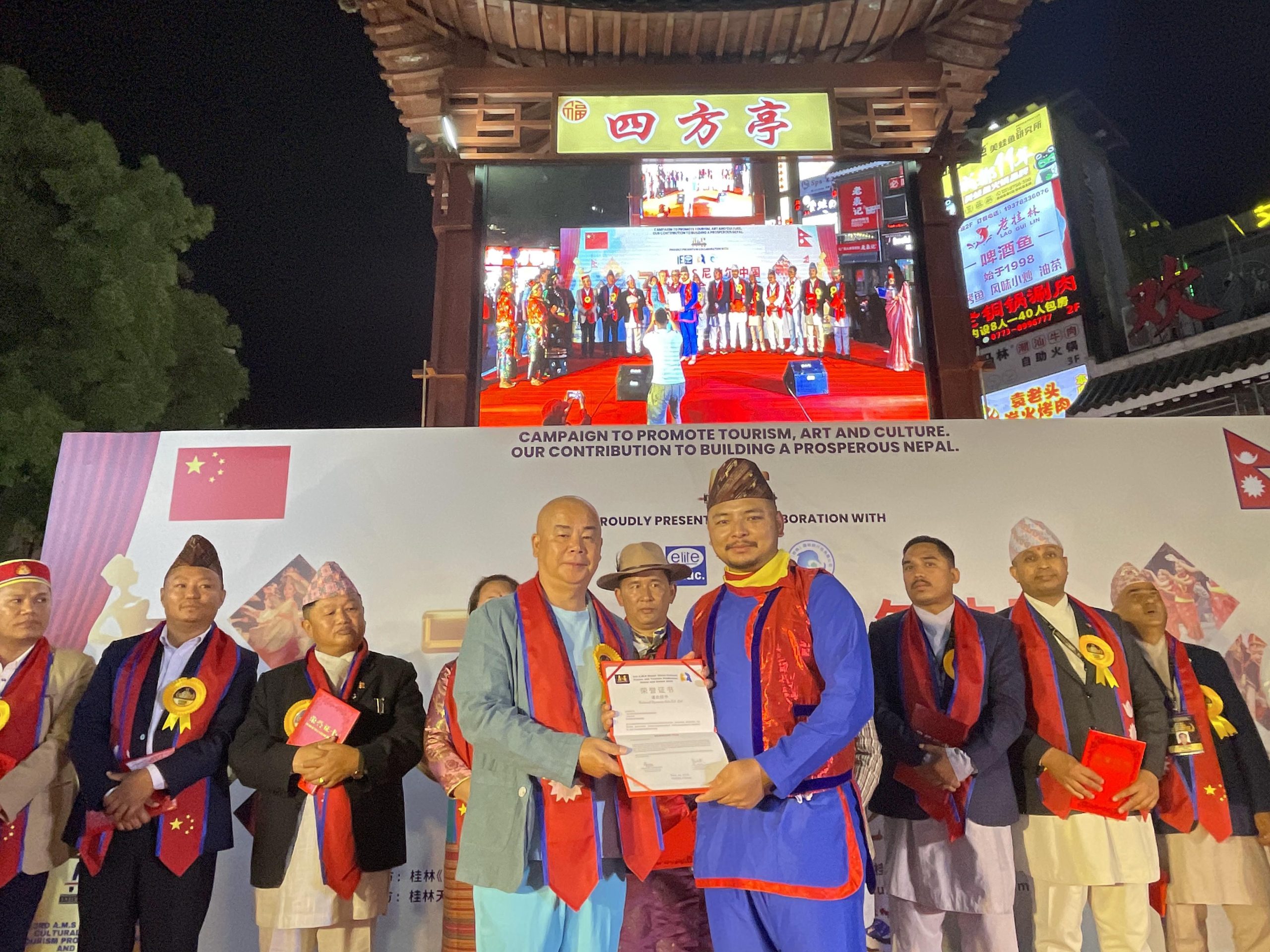 3rd A.M.S Nepal–China Cultural Fusion and Tourism Promotion: Honor and Award 2025 Photo