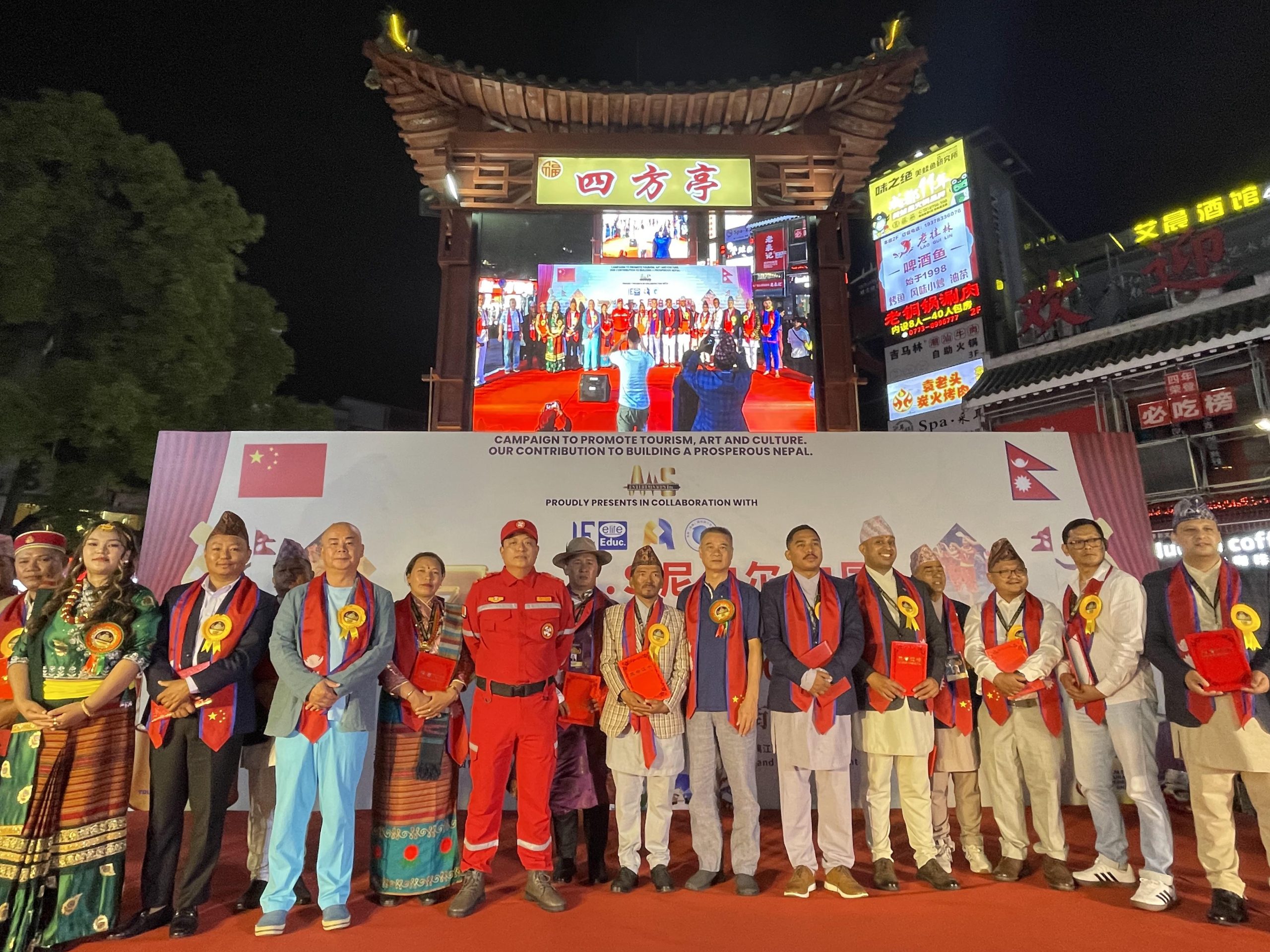 3rd A.M.S Nepal–China Cultural Fusion and Tourism Promotion: Honor and Award 2025 Photo