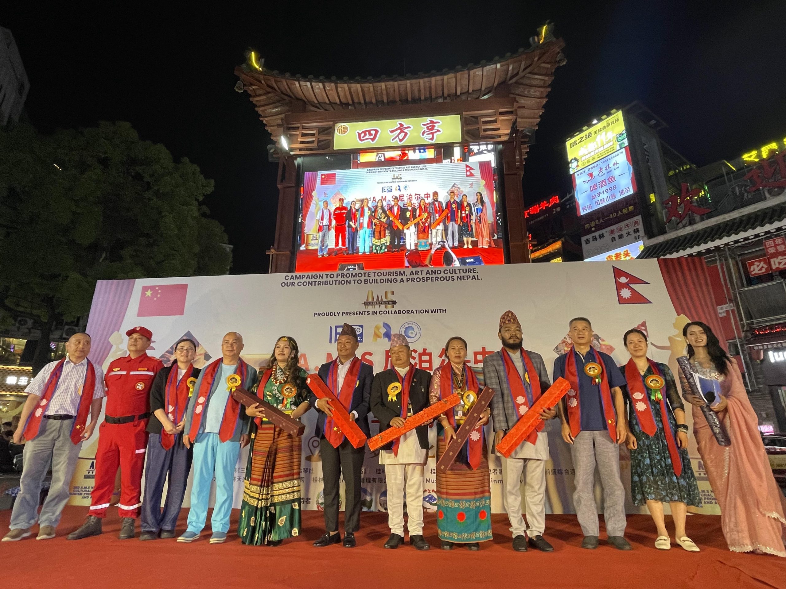 3rd A.M.S Nepal–China Cultural Fusion and Tourism Promotion: Honor and Award 2025 Photo