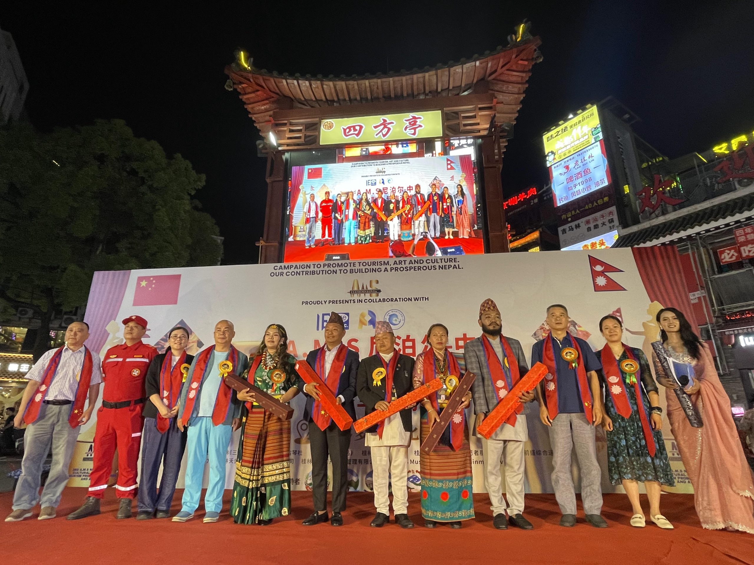3rd A.M.S Nepal–China Cultural Fusion and Tourism Promotion: Honor and Award 2025 Photo