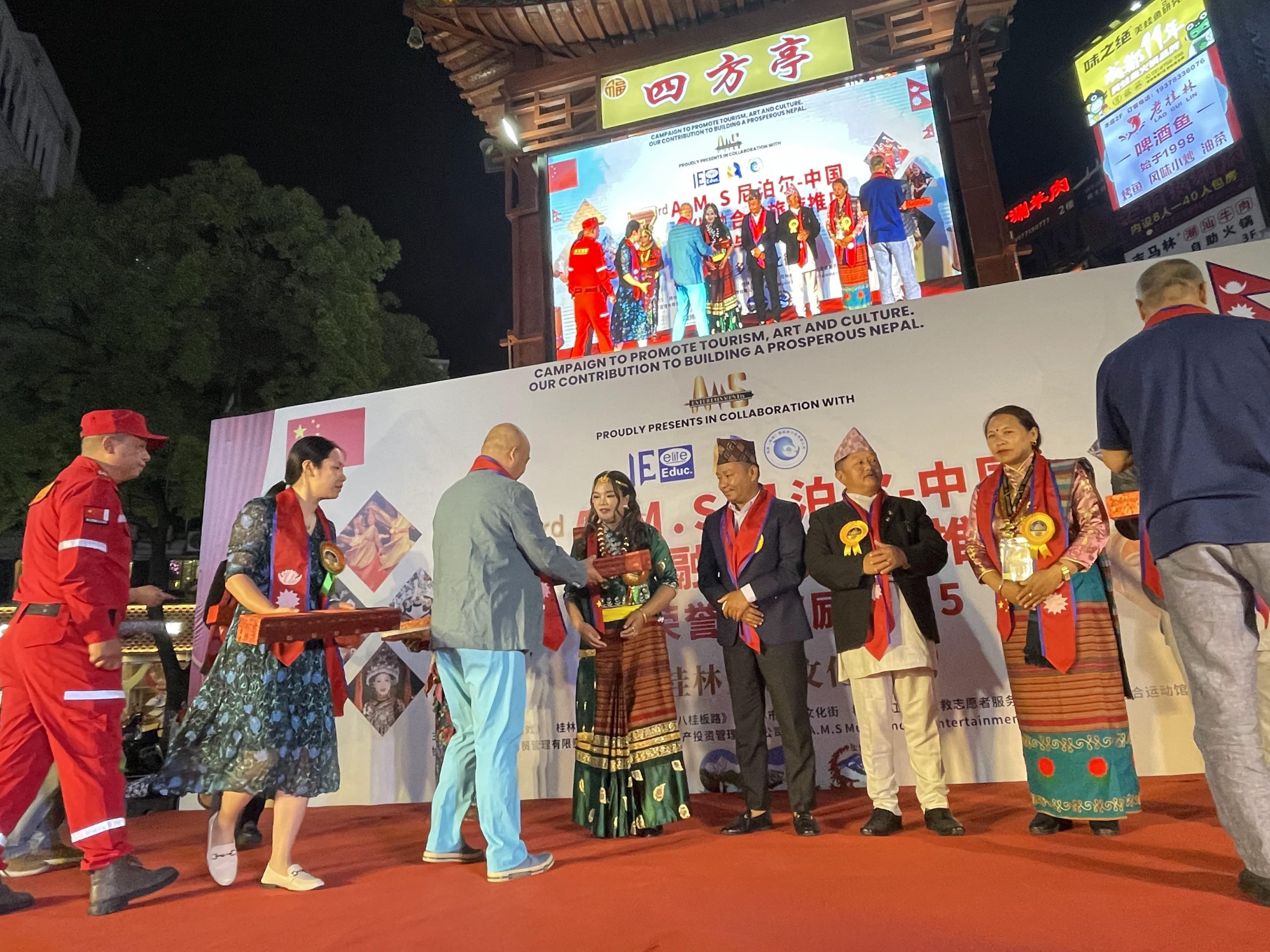 3rd A.M.S Nepal–China Cultural Fusion and Tourism Promotion: Honor and Award 2025 Photo