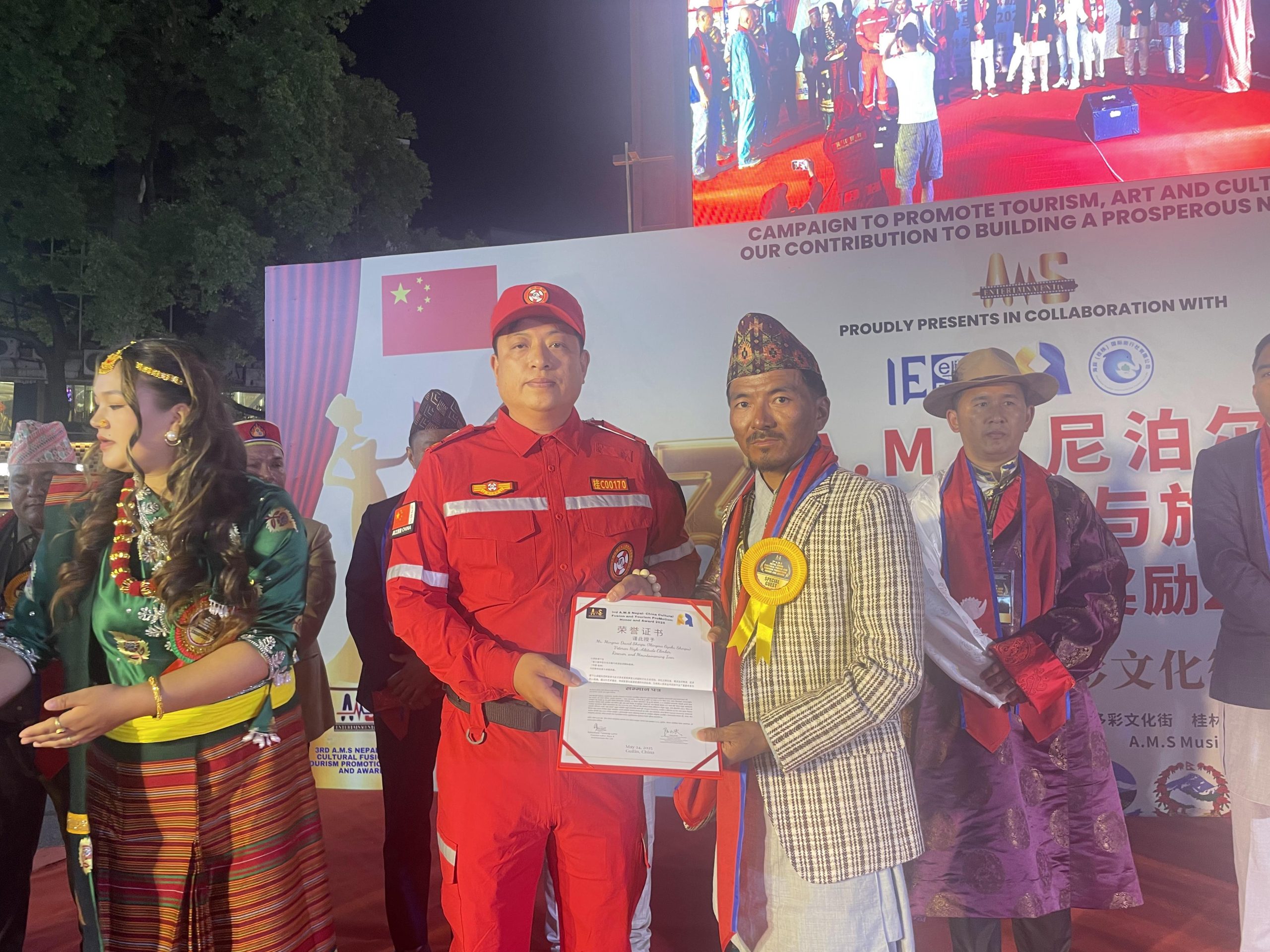 3rd A.M.S Nepal–China Cultural Fusion and Tourism Promotion: Honor and Award 2025 Photo