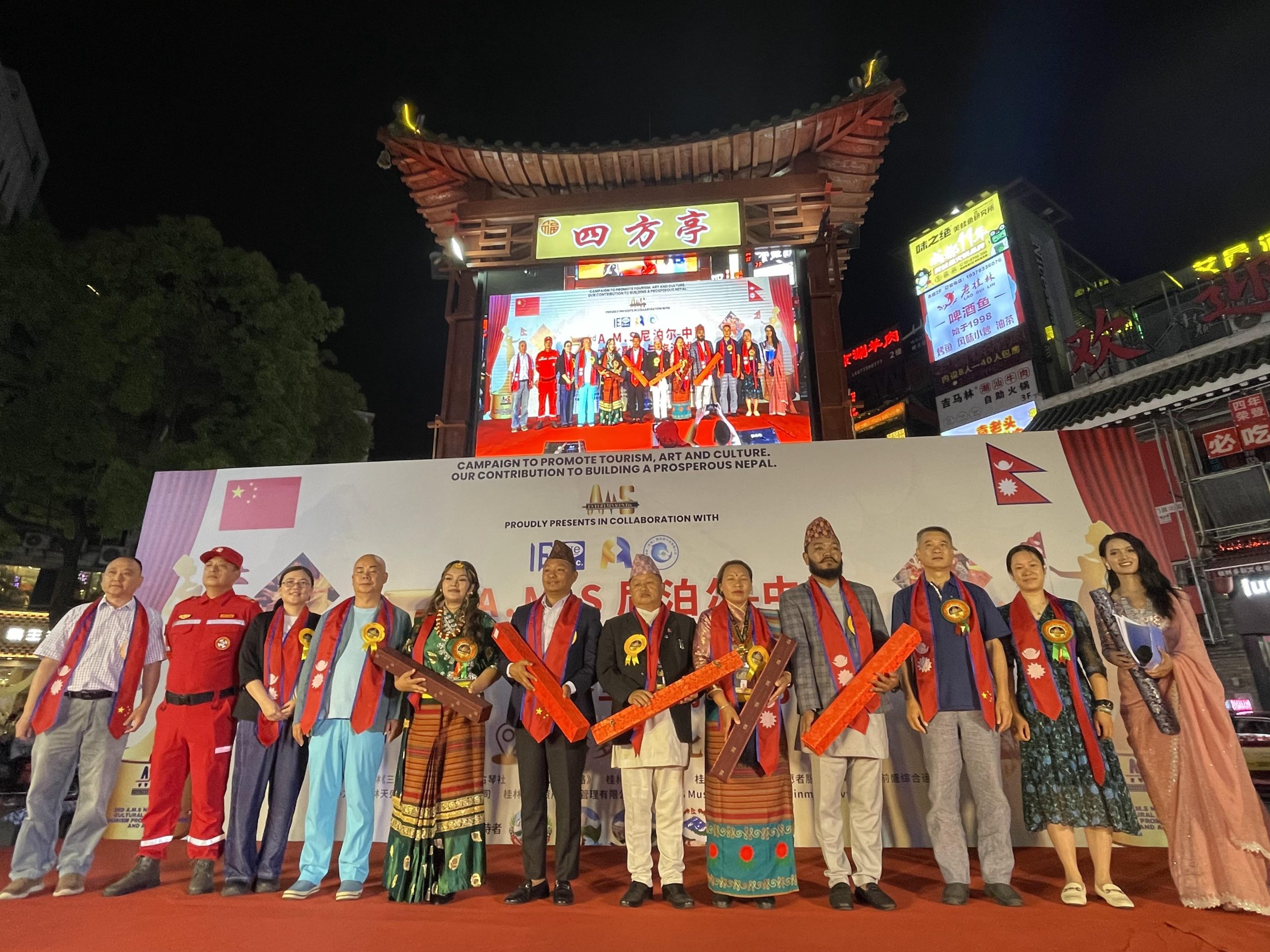 3rd A.M.S Nepal–China Cultural Fusion and Tourism Promotion: Honor and Award 2025 Photo