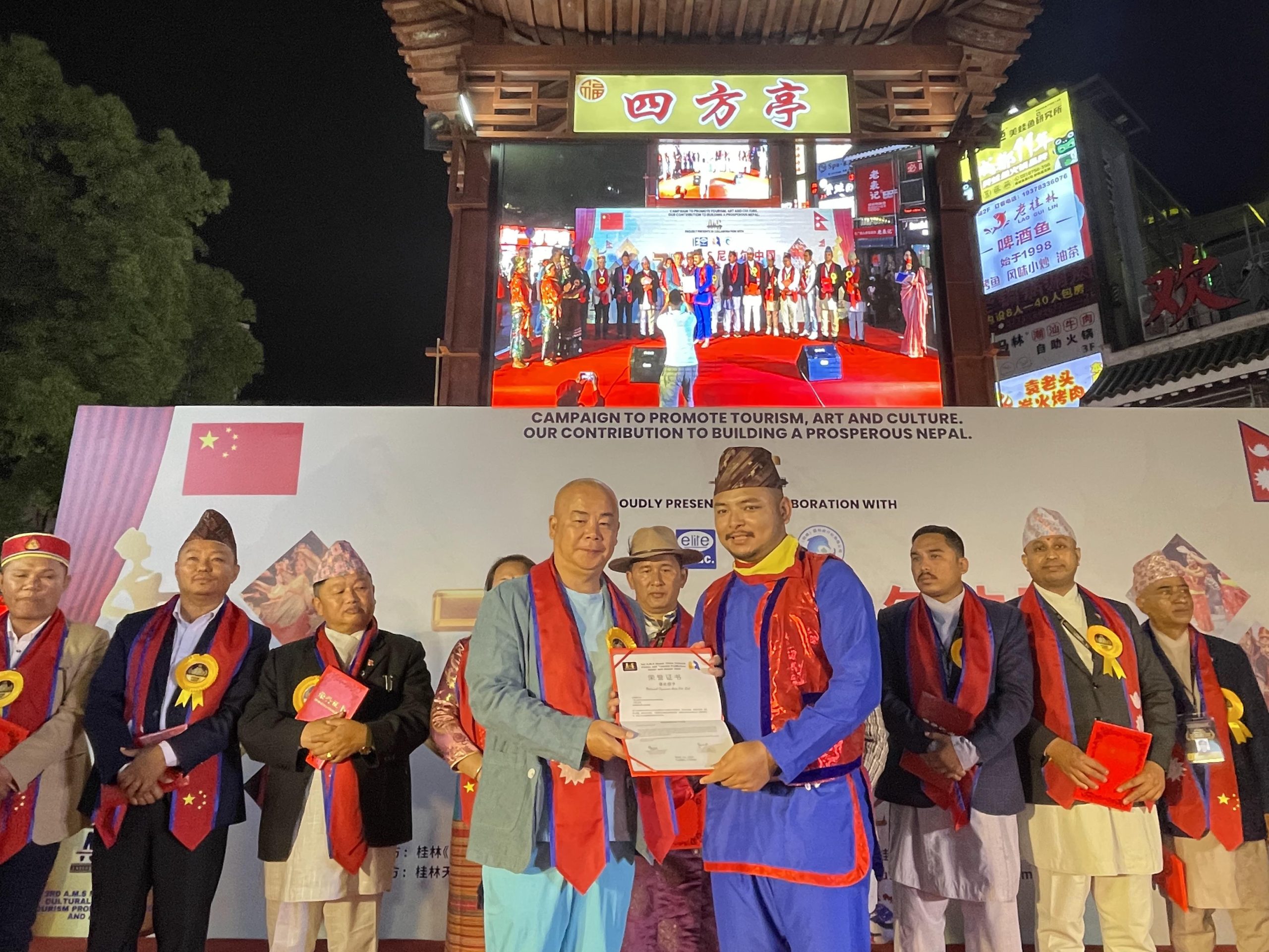 3rd A.M.S Nepal–China Cultural Fusion and Tourism Promotion: Honor and Award 2025 Photo