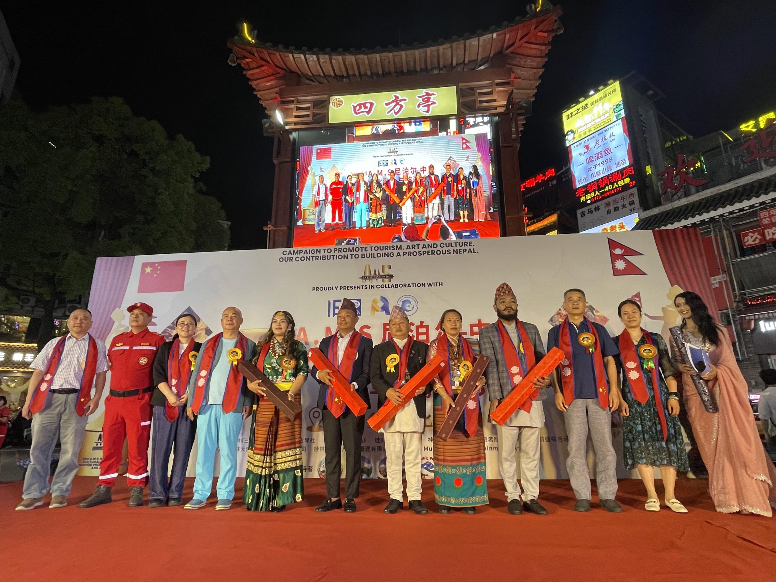 3rd A.M.S Nepal–China Cultural Fusion and Tourism Promotion: Honor and Award 2025 Photo