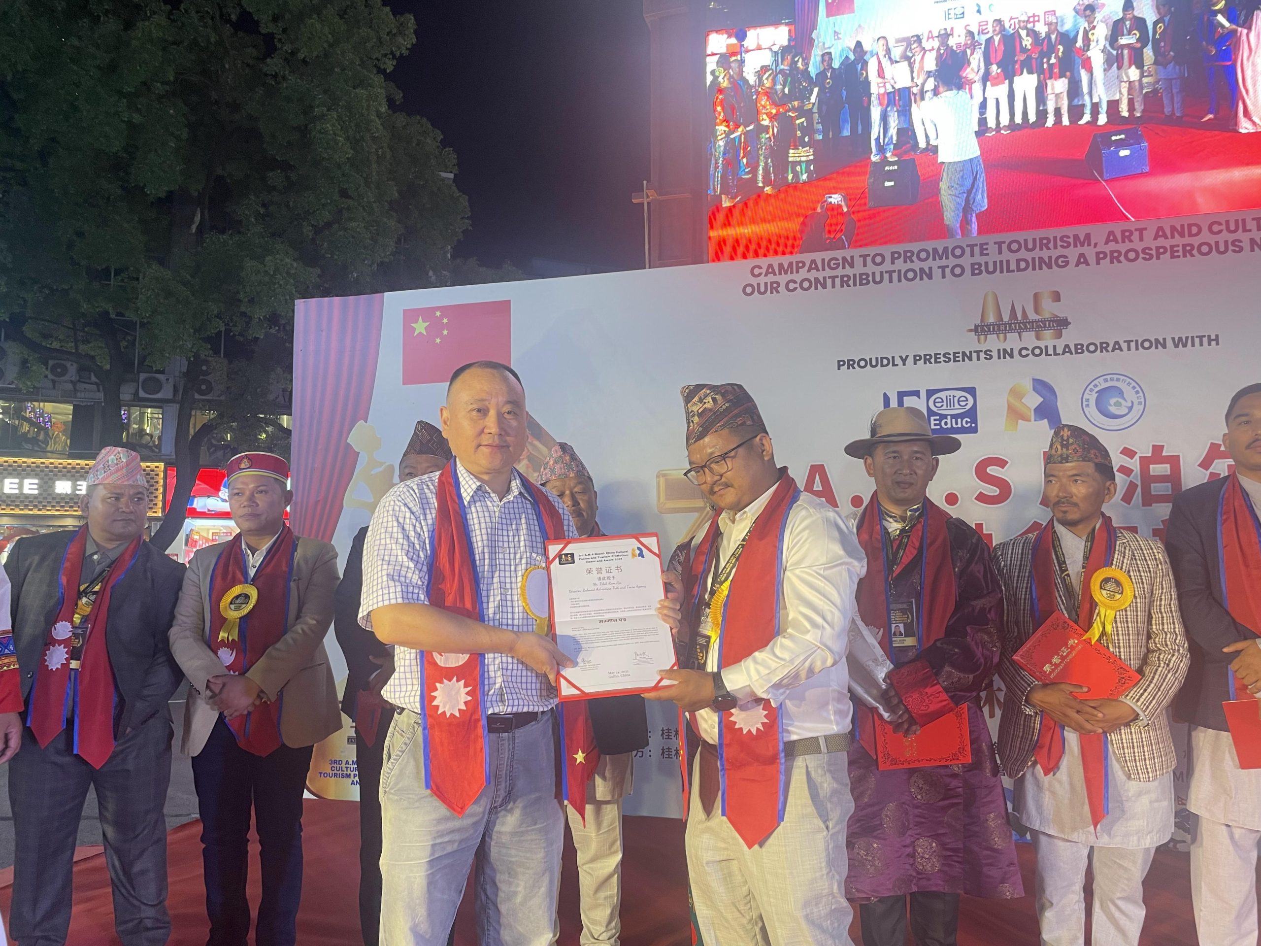 3rd A.M.S Nepal–China Cultural Fusion and Tourism Promotion: Honor and Award 2025 Photo