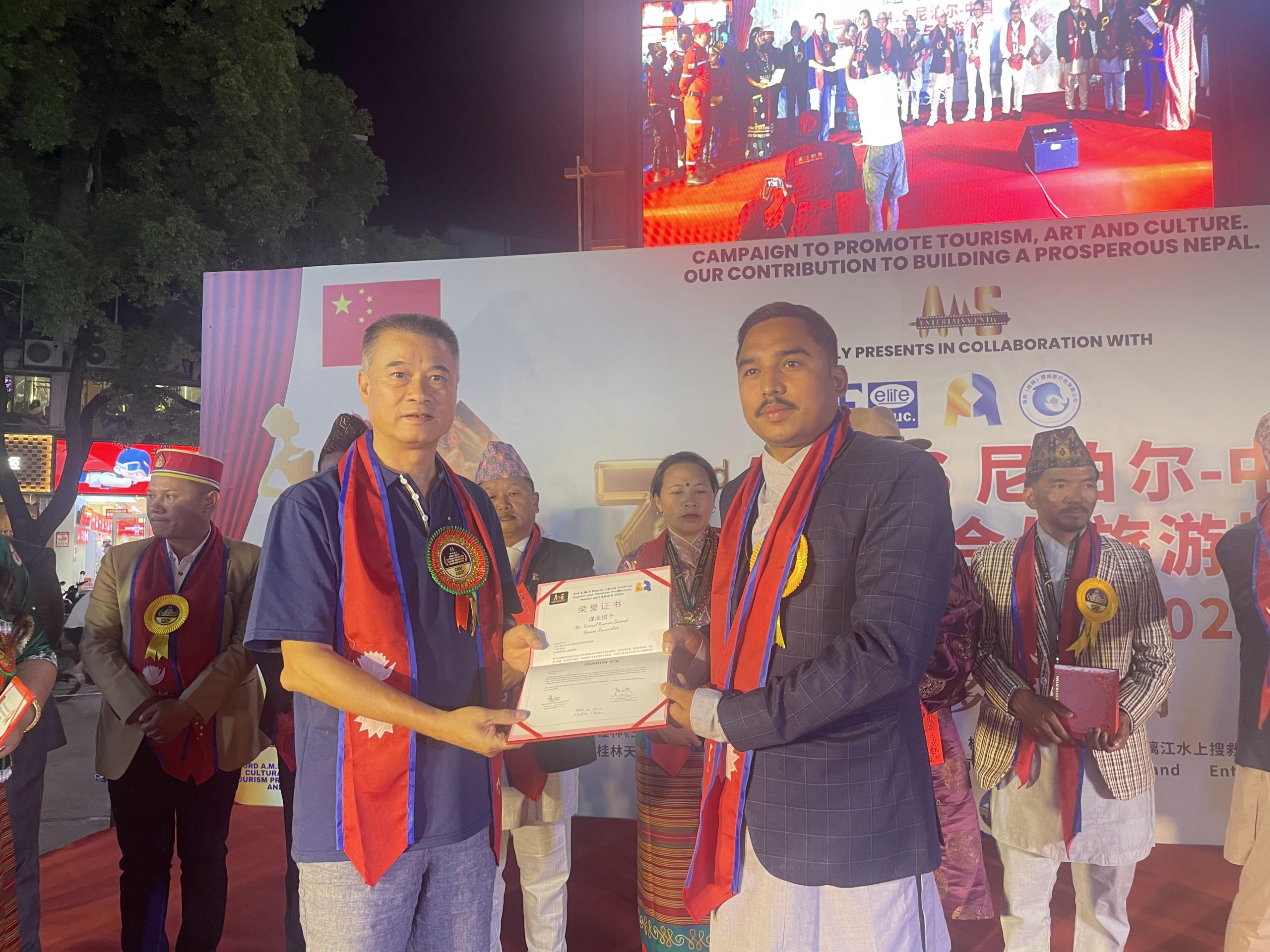 3rd A.M.S Nepal–China Cultural Fusion and Tourism Promotion: Honor and Award 2025 Photo