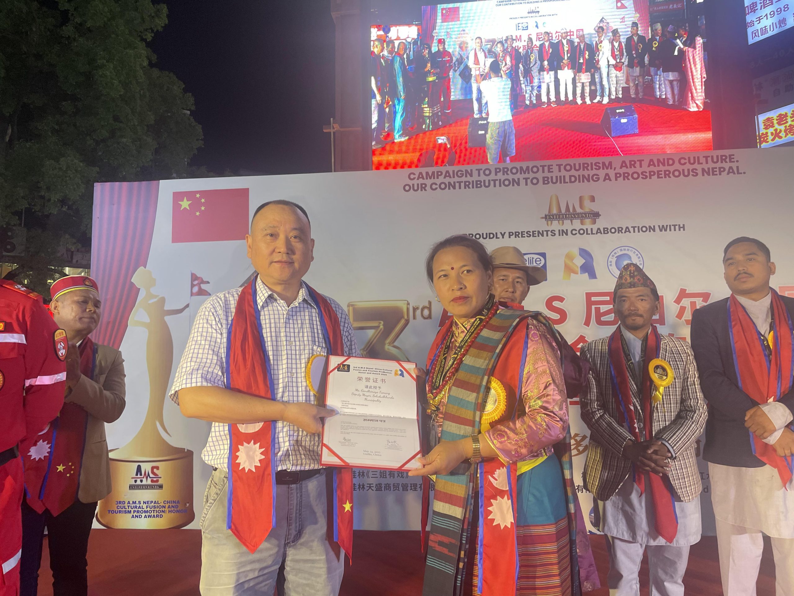 3rd A.M.S Nepal–China Cultural Fusion and Tourism Promotion: Honor and Award 2025 Photo