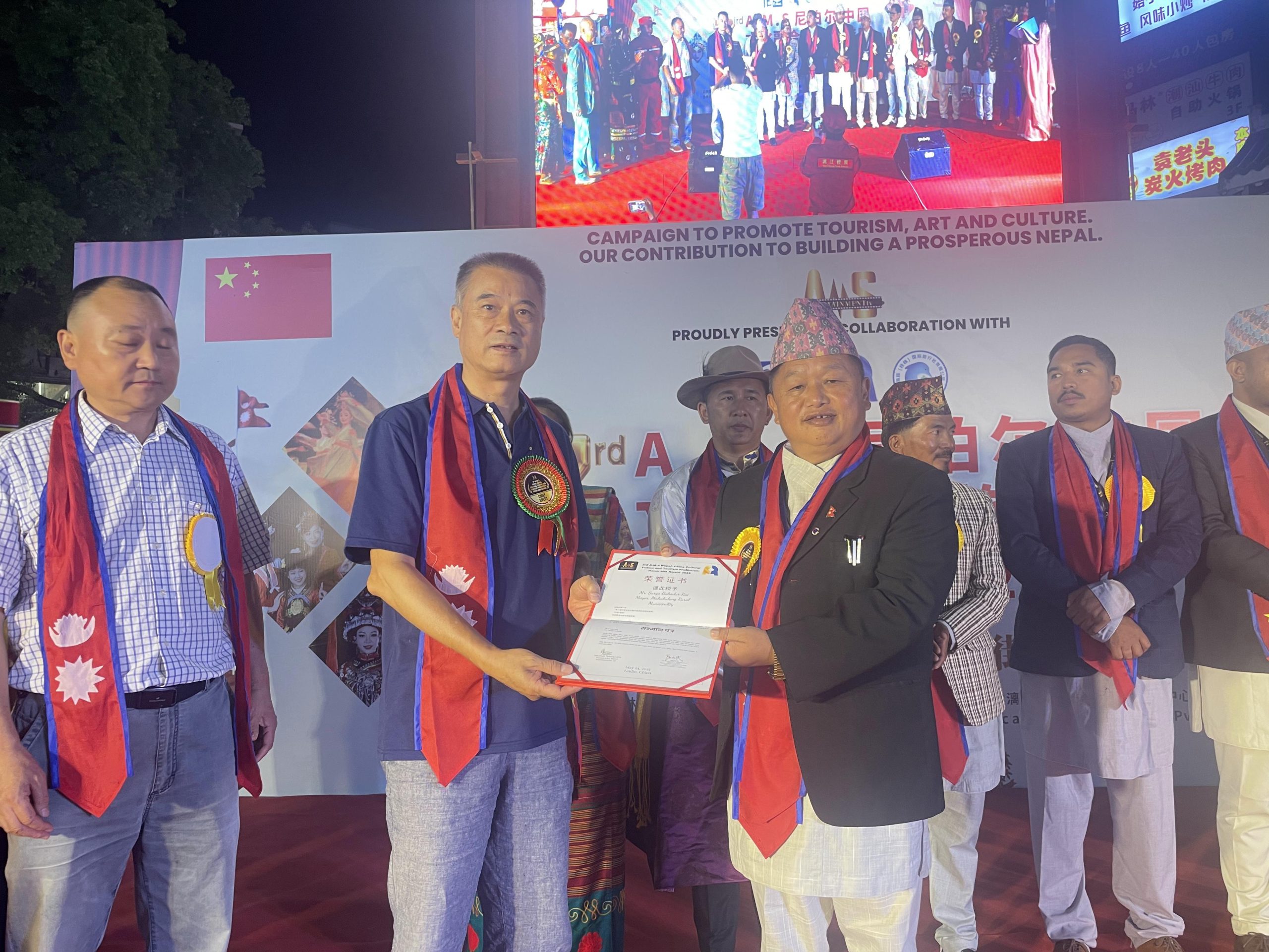 3rd A.M.S Nepal–China Cultural Fusion and Tourism Promotion: Honor and Award 2025 Photo