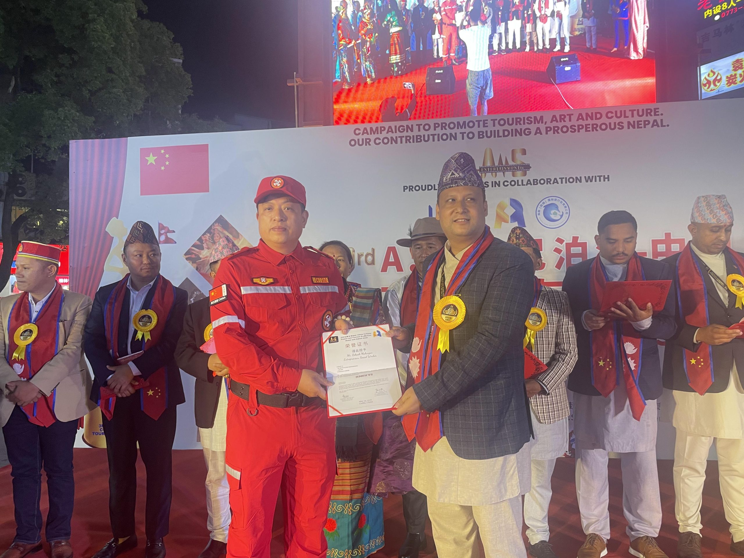 3rd A.M.S Nepal–China Cultural Fusion and Tourism Promotion: Honor and Award 2025 Photo