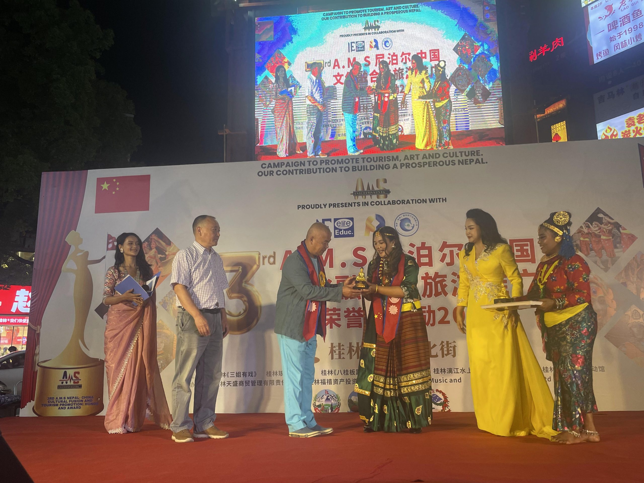 3rd A.M.S Nepal–China Cultural Fusion and Tourism Promotion: Honor and Award 2025 Photo