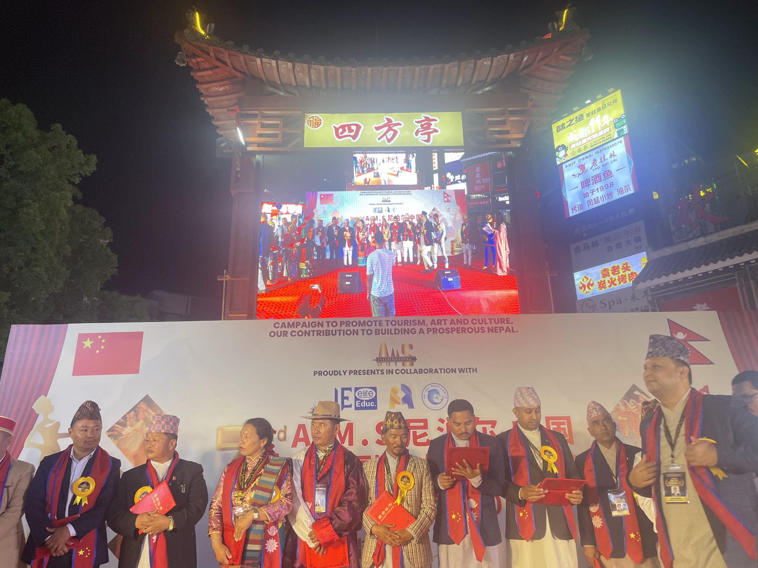 3rd A.M.S Nepal–China Cultural Fusion and Tourism Promotion: Honor and Award 2025 Photo