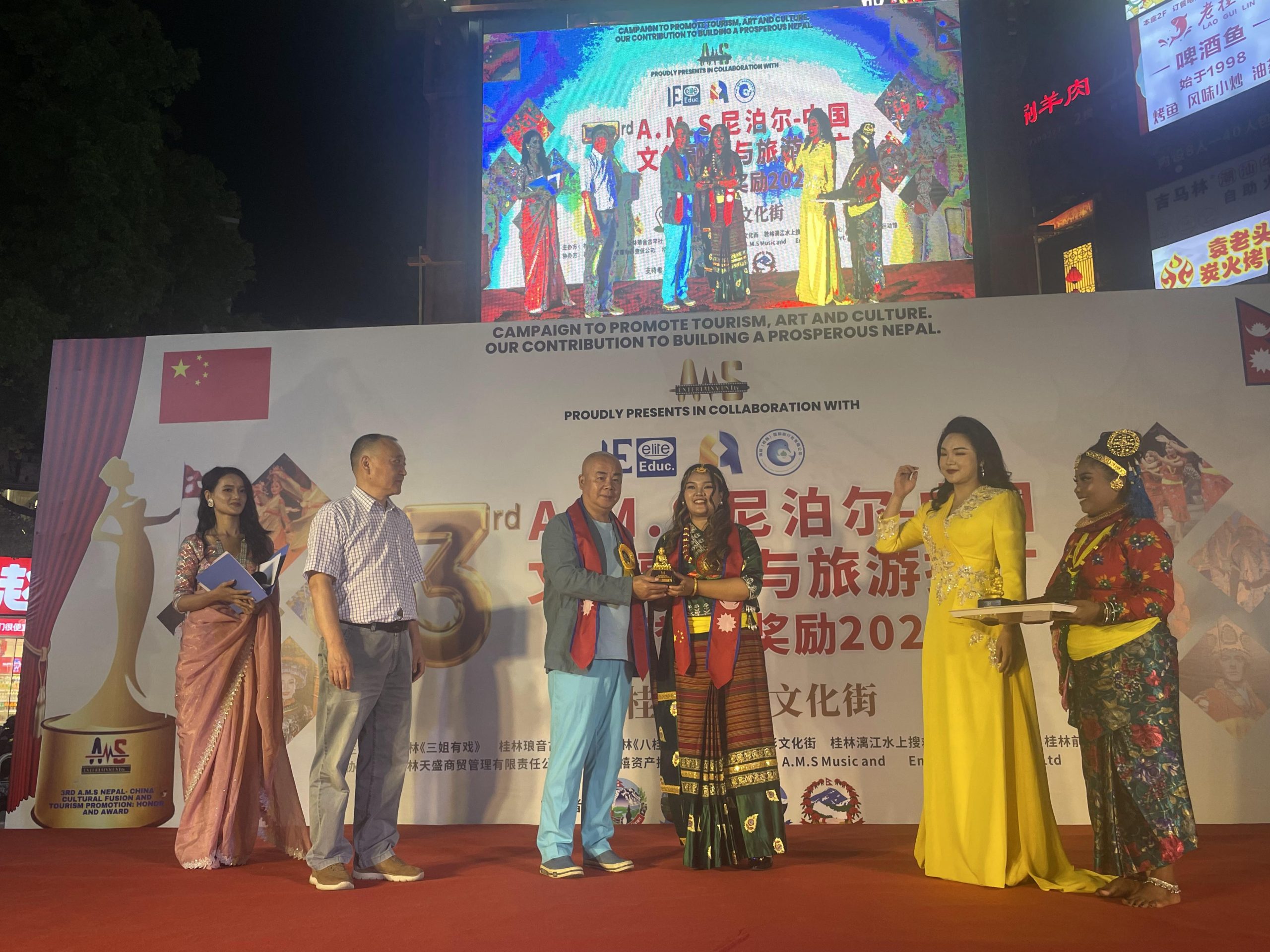 3rd A.M.S Nepal–China Cultural Fusion and Tourism Promotion: Honor and Award 2025 Photo