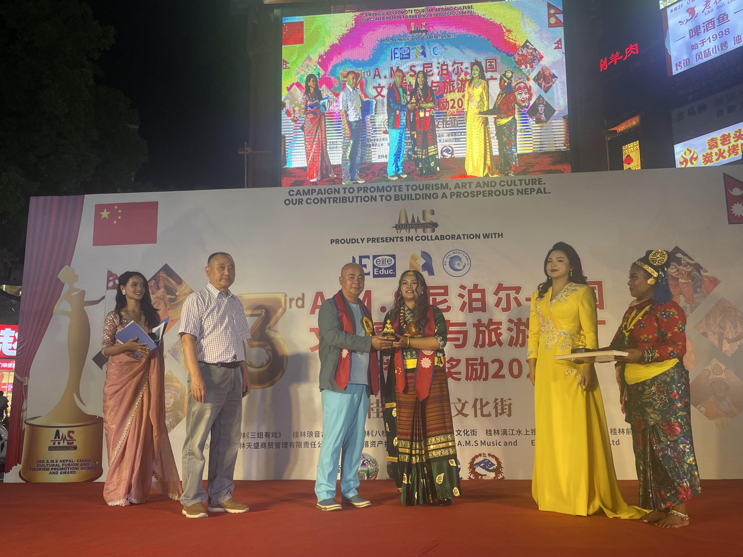 3rd A.M.S Nepal–China Cultural Fusion and Tourism Promotion: Honor and Award 2025 Photo