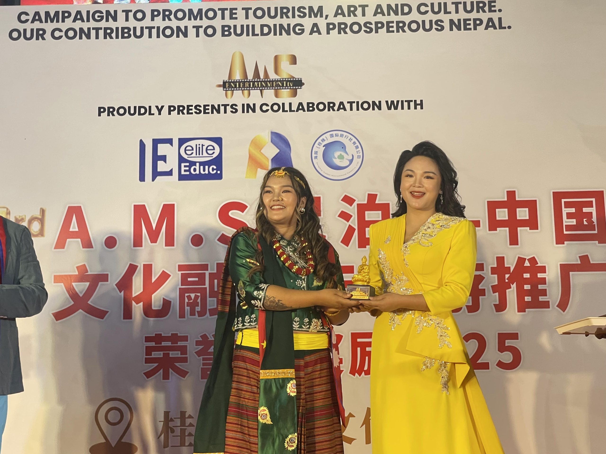 3rd A.M.S Nepal–China Cultural Fusion and Tourism Promotion: Honor and Award 2025 Photo