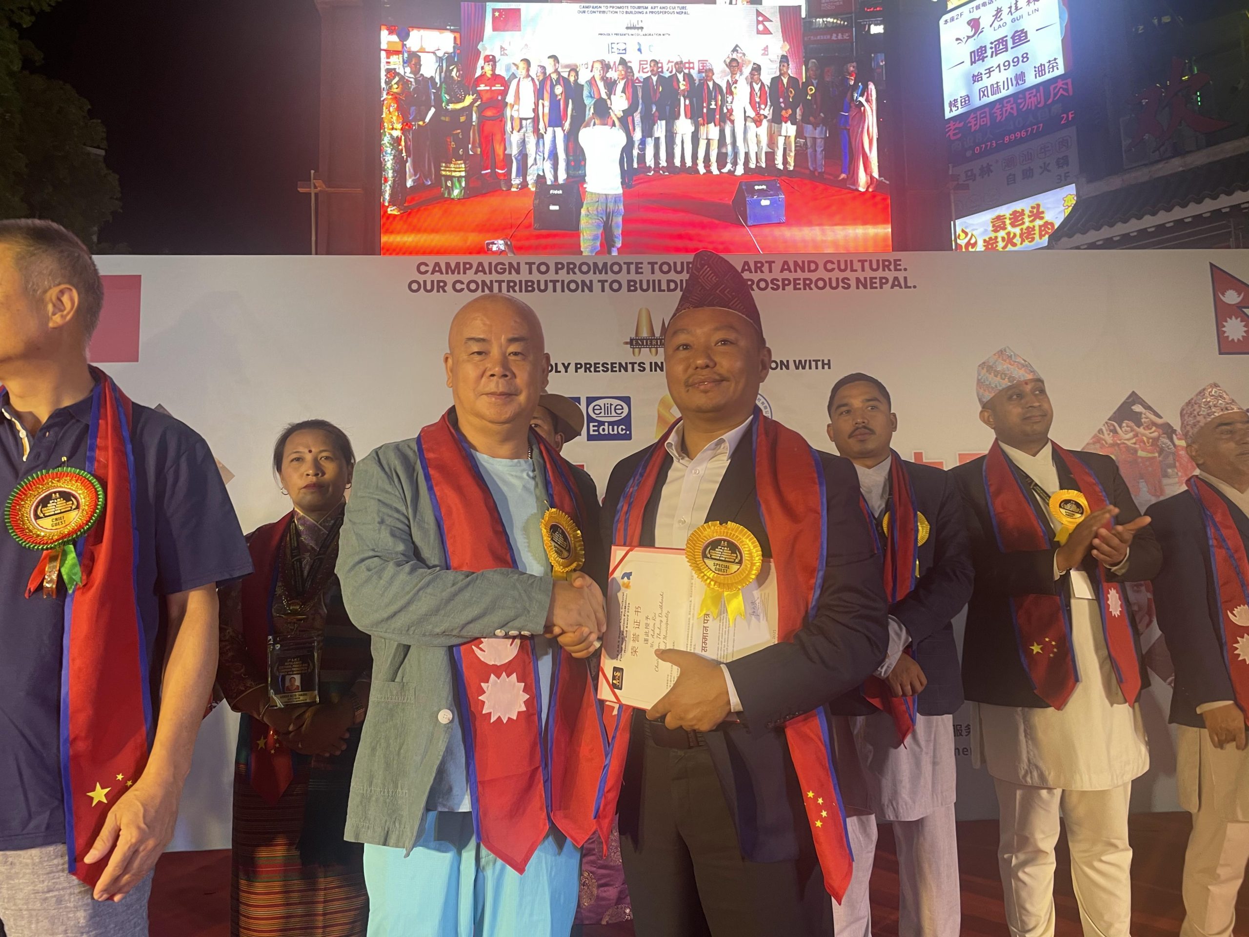 3rd A.M.S Nepal–China Cultural Fusion and Tourism Promotion: Honor and Award 2025 Photo