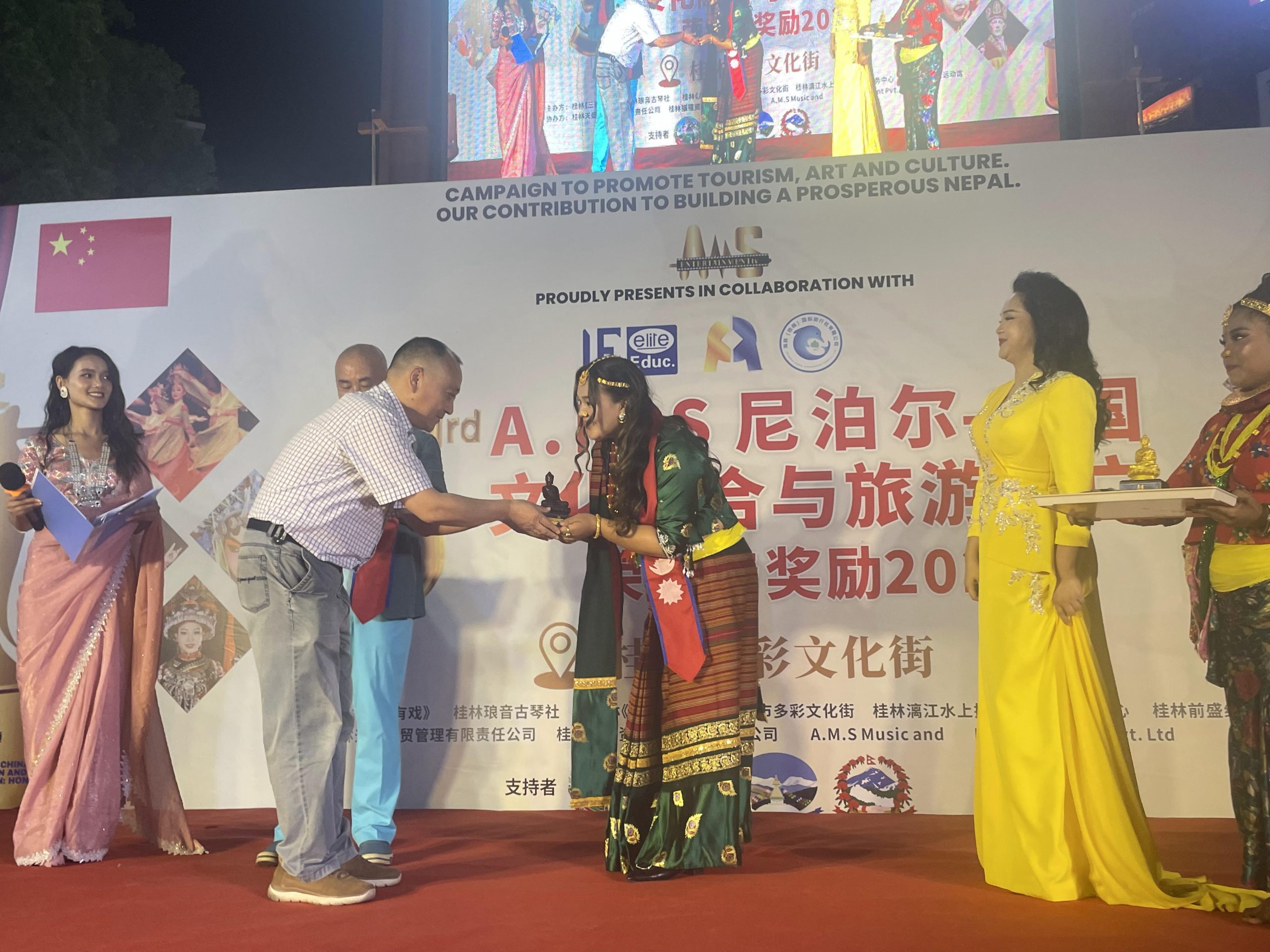 3rd A.M.S Nepal–China Cultural Fusion and Tourism Promotion: Honor and Award 2025 Photo