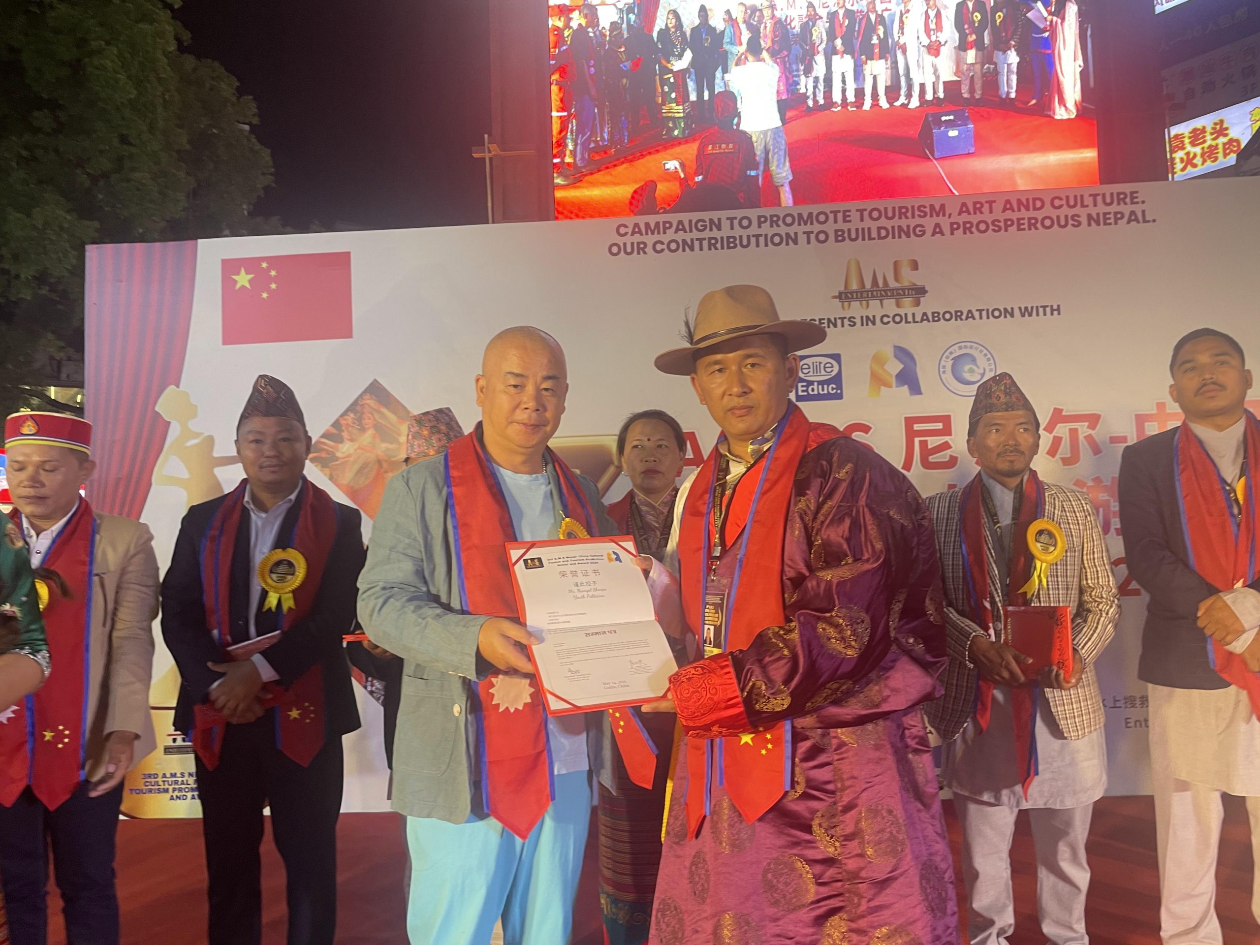 3rd A.M.S Nepal–China Cultural Fusion and Tourism Promotion: Honor and Award 2025 Photo