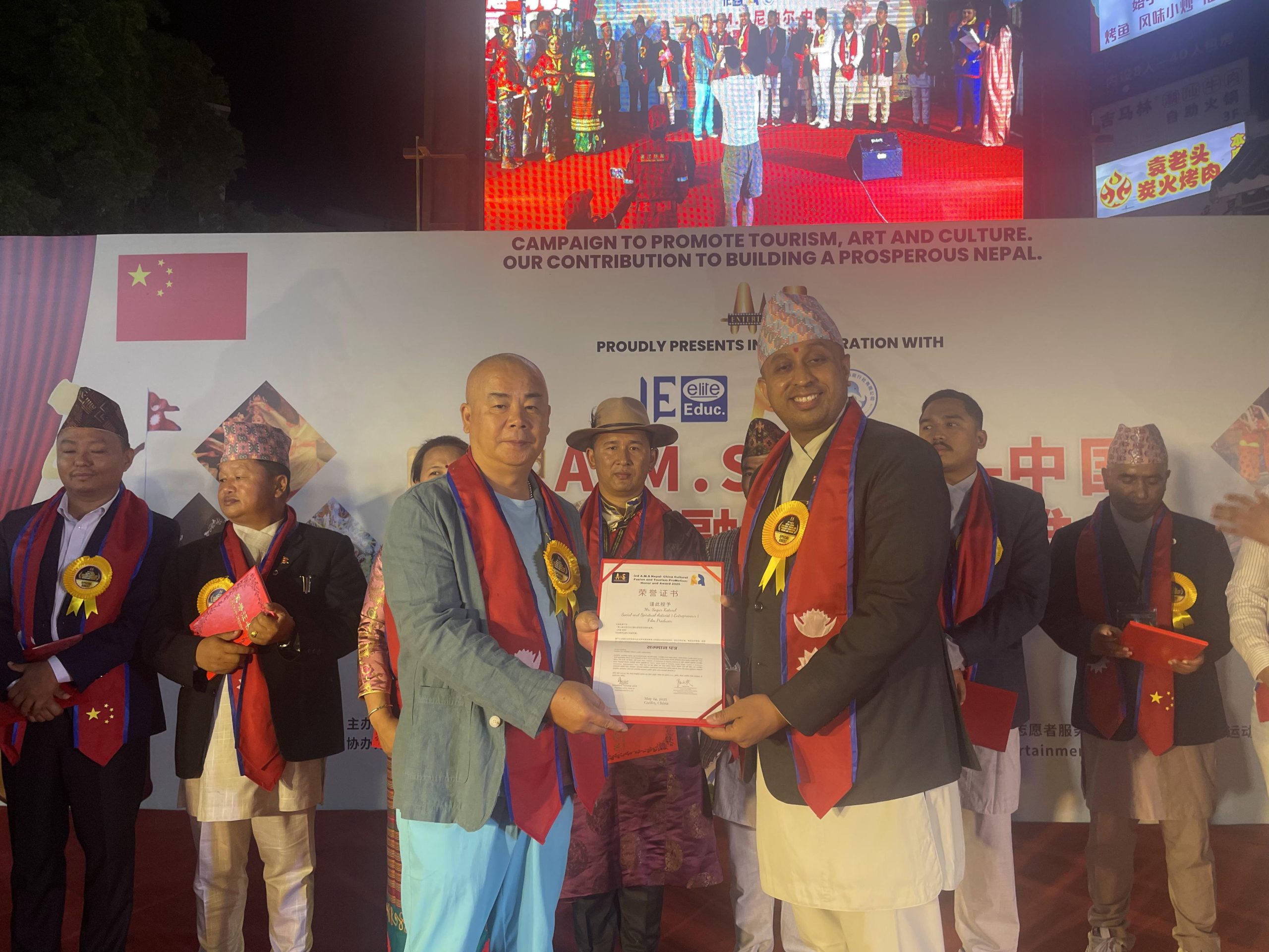 3rd A.M.S Nepal–China Cultural Fusion and Tourism Promotion: Honor and Award 2025 Photo