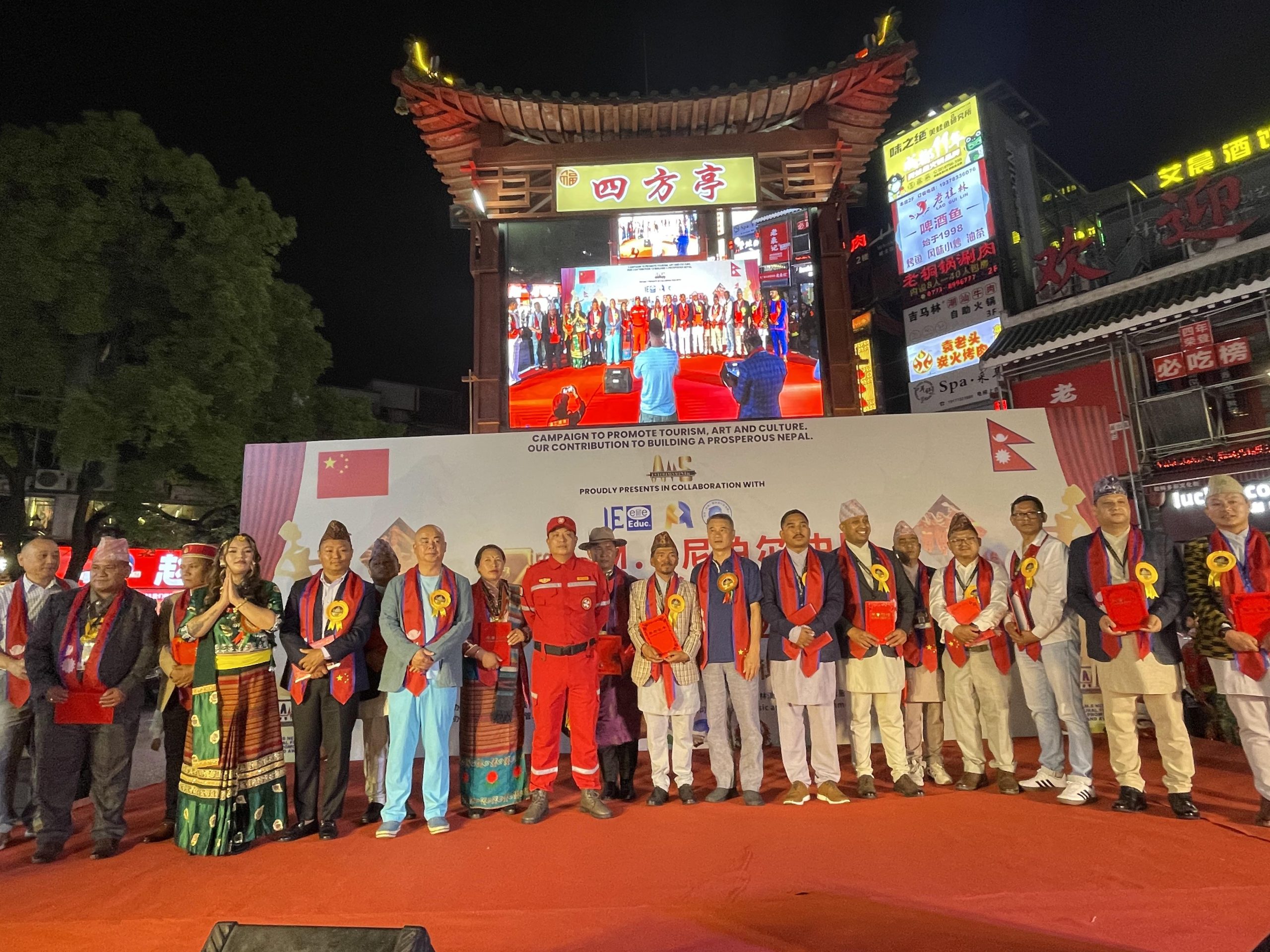 3rd A.M.S Nepal–China Cultural Fusion and Tourism Promotion: Honor and Award 2025 Photo