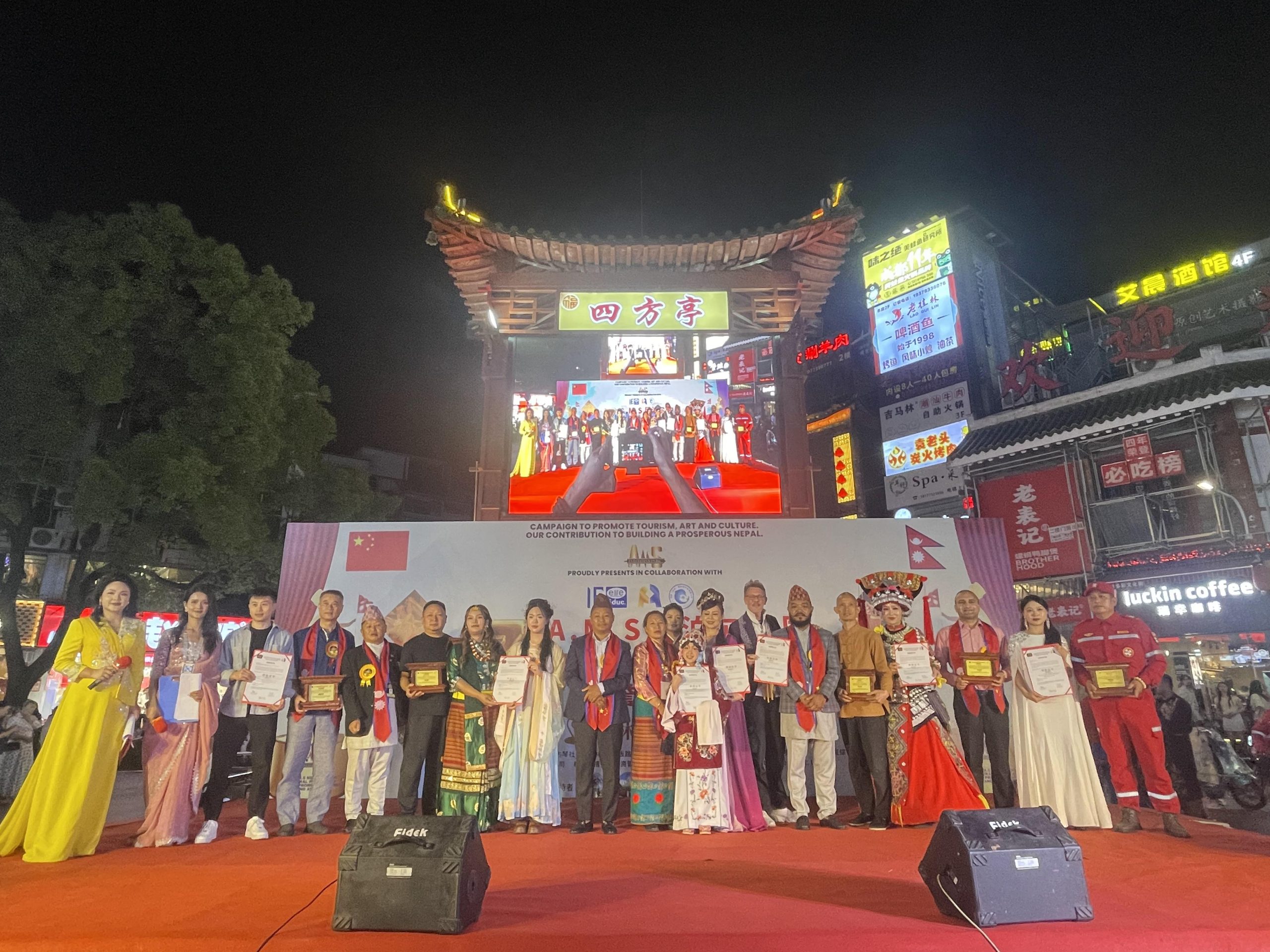 3rd A.M.S Nepal–China Cultural Fusion and Tourism Promotion: Honor and Award 2025 Photo