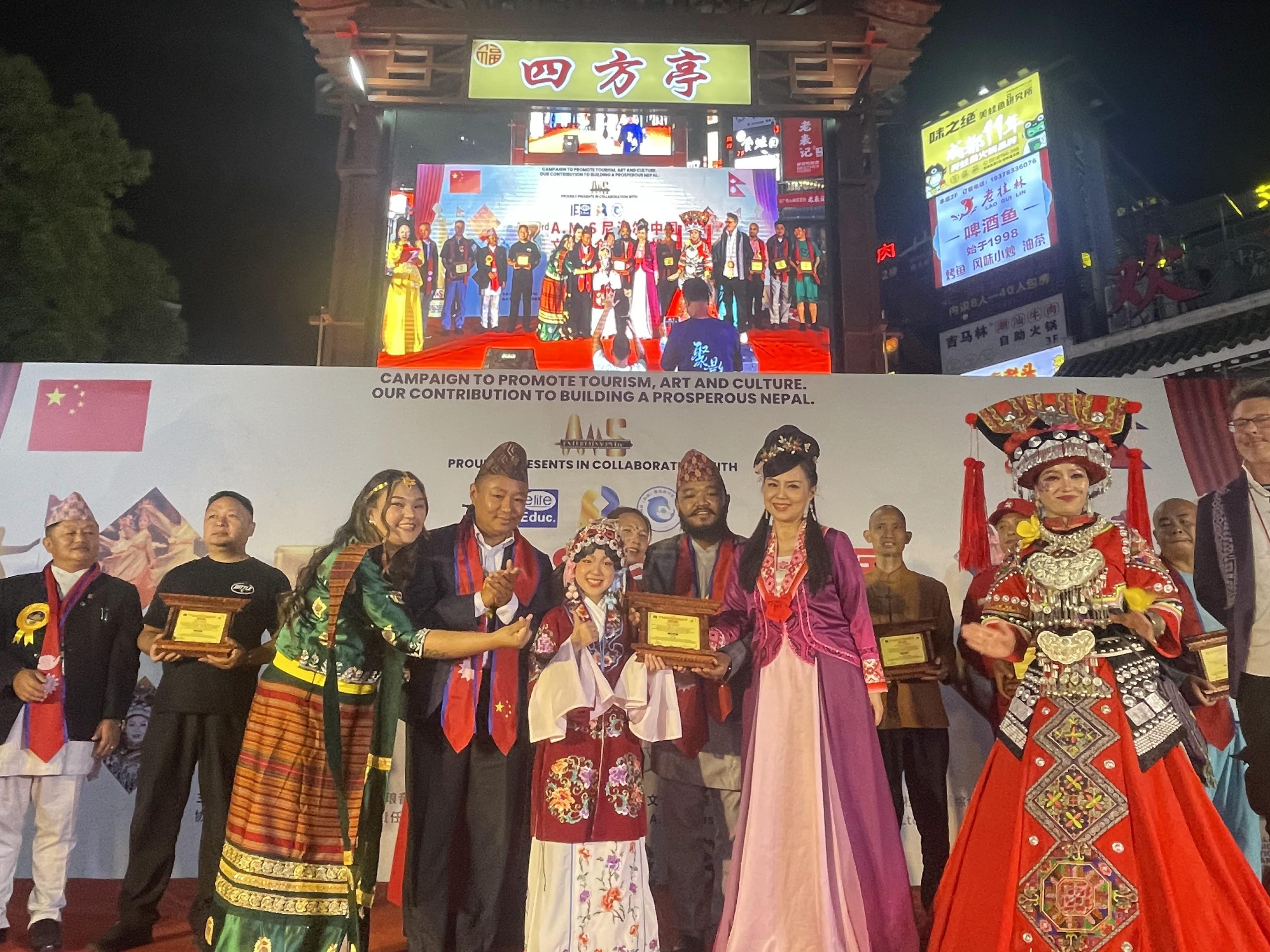 3rd A.M.S Nepal–China Cultural Fusion and Tourism Promotion: Honor and Award 2025 Photo