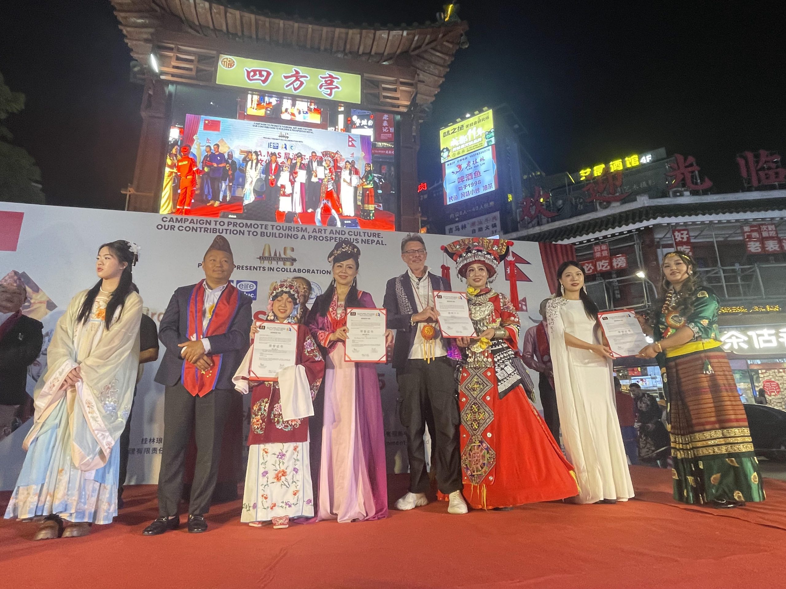 3rd A.M.S Nepal–China Cultural Fusion and Tourism Promotion: Honor and Award 2025 Photo