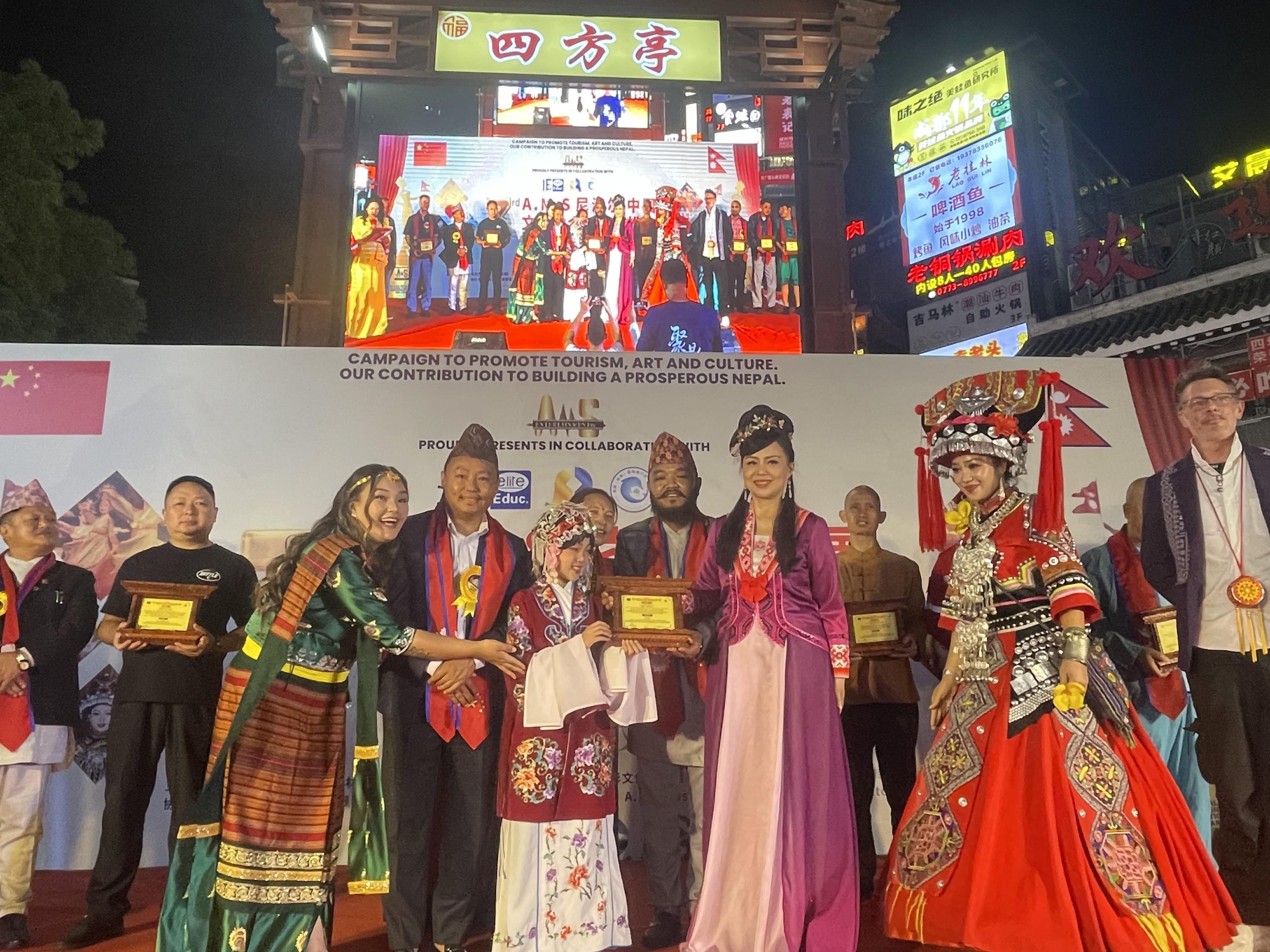 3rd A.M.S Nepal–China Cultural Fusion and Tourism Promotion: Honor and Award 2025 Photo