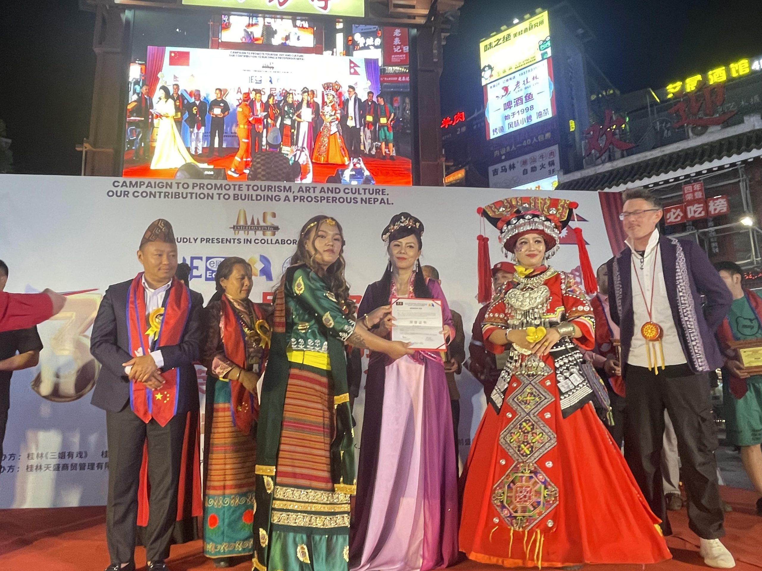 3rd A.M.S Nepal–China Cultural Fusion and Tourism Promotion: Honor and Award 2025 Photo