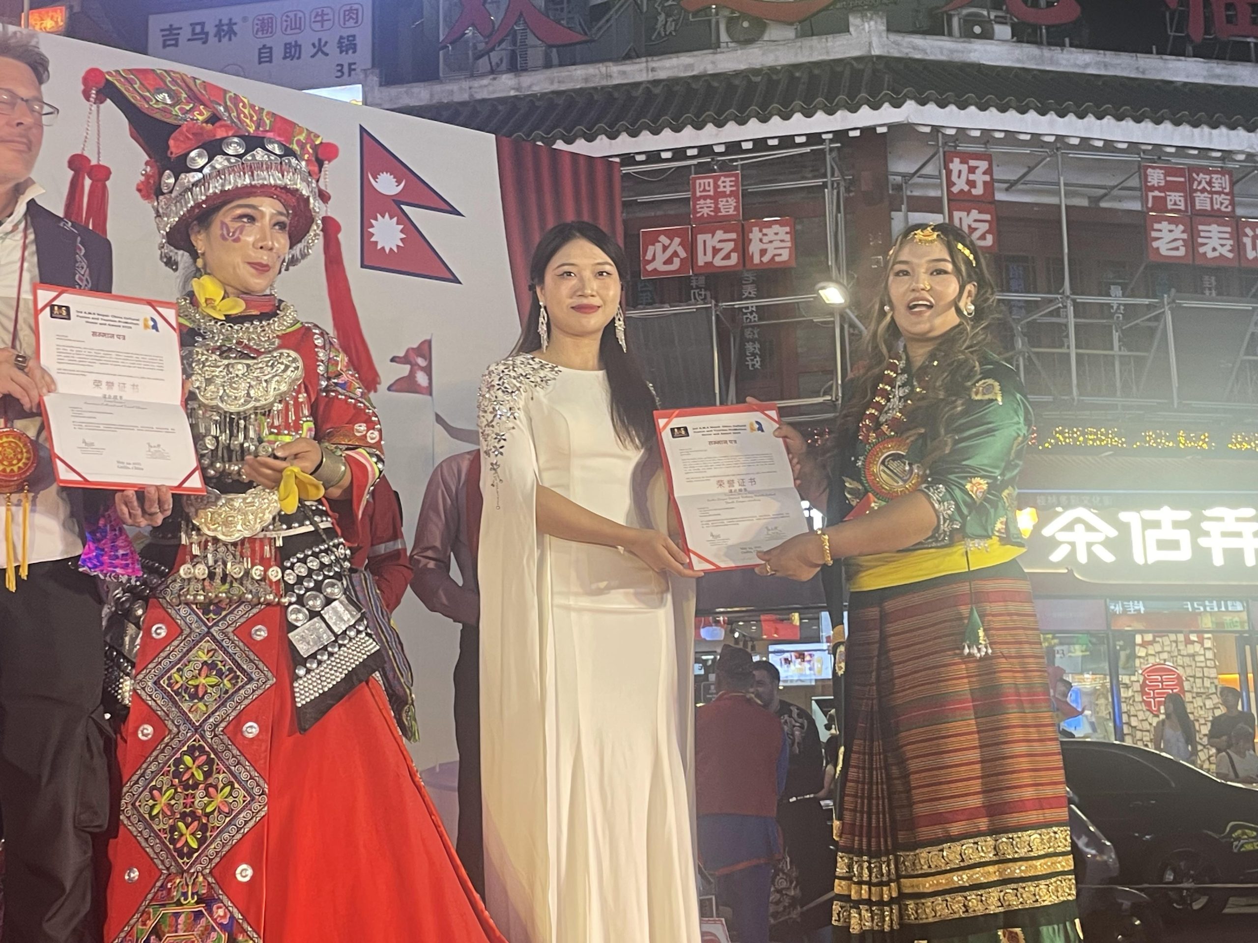 3rd A.M.S Nepal–China Cultural Fusion and Tourism Promotion: Honor and Award 2025 Photo