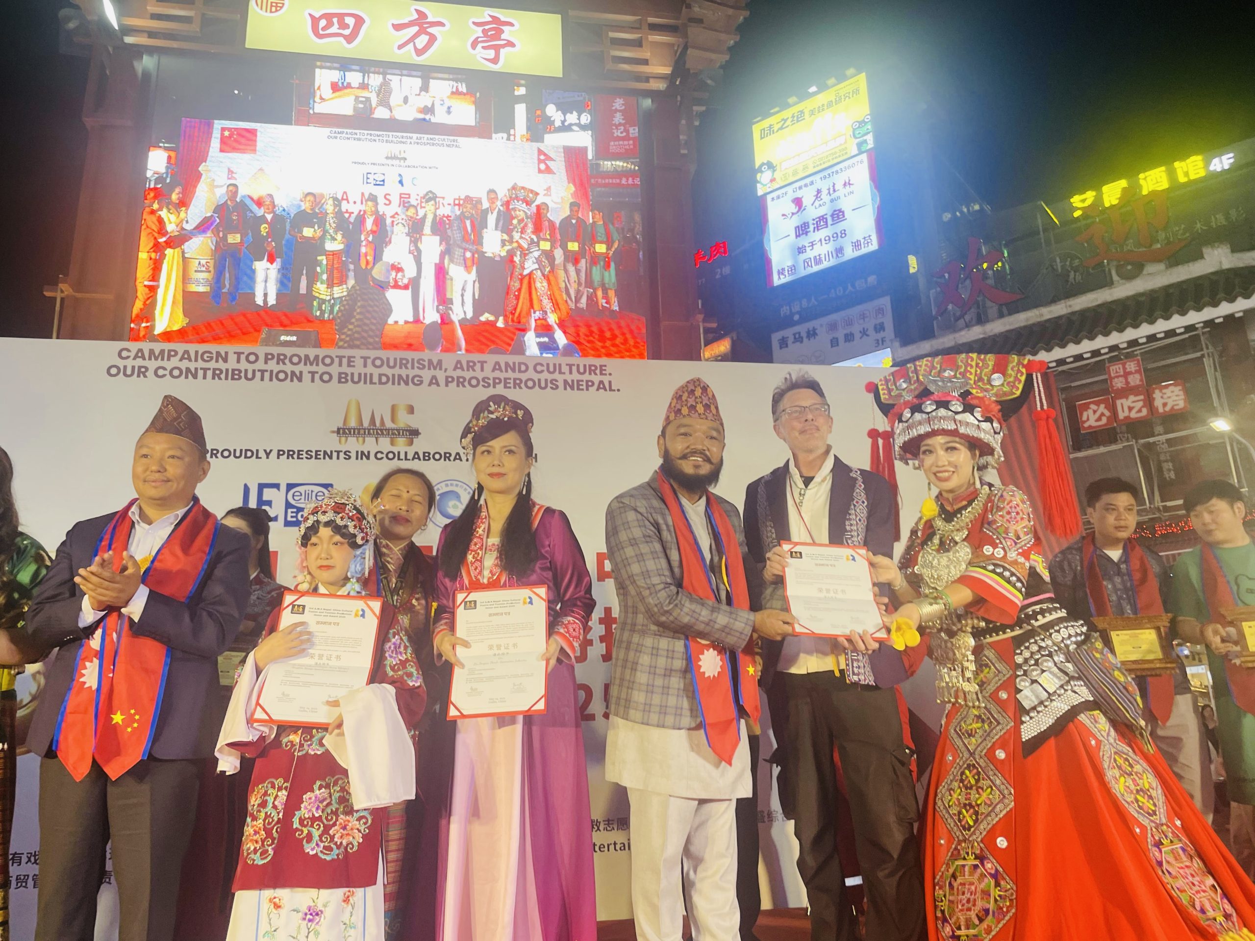 3rd A.M.S Nepal–China Cultural Fusion and Tourism Promotion: Honor and Award 2025 Photo