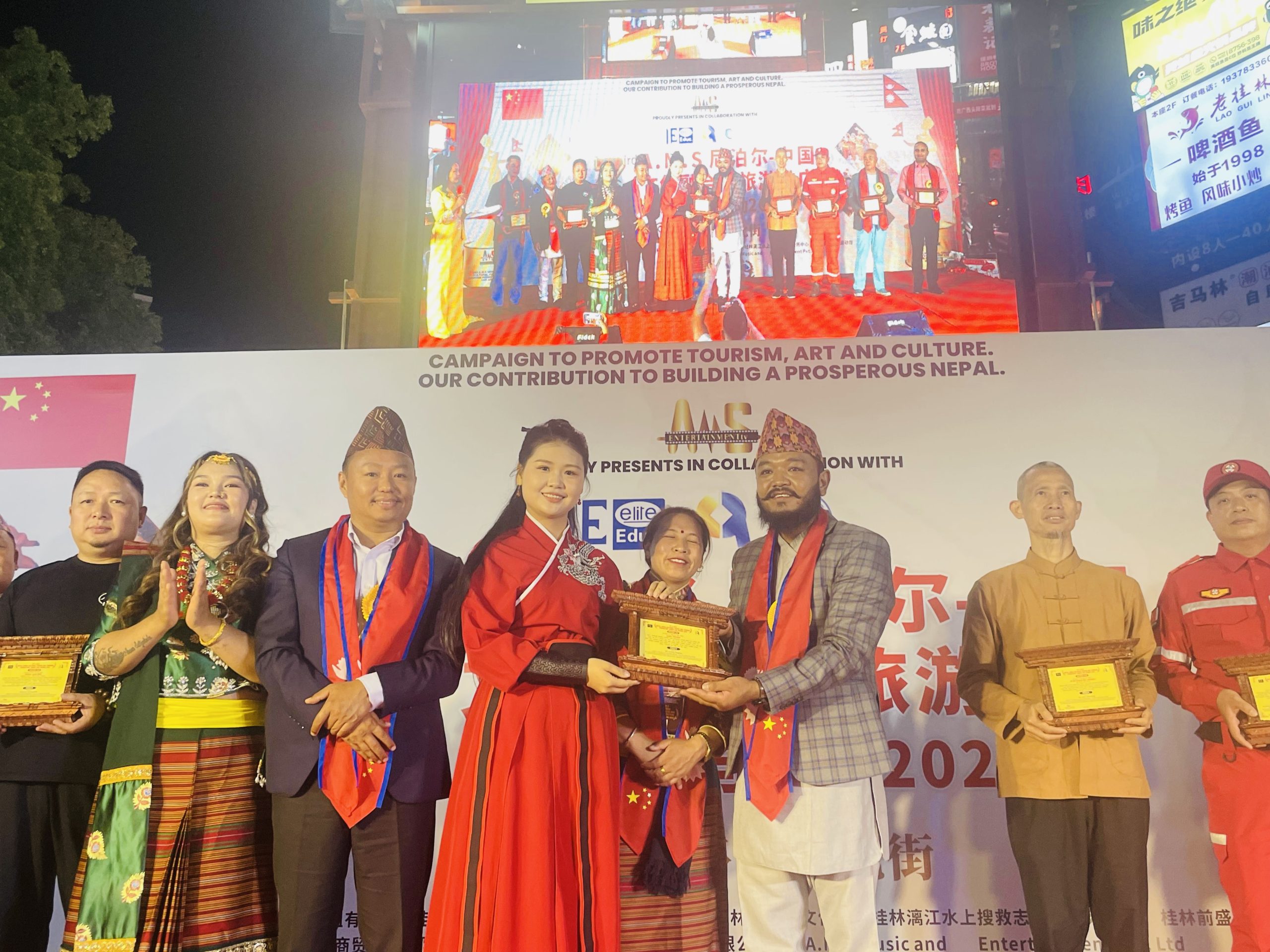 3rd A.M.S Nepal–China Cultural Fusion and Tourism Promotion: Honor and Award 2025 Photo