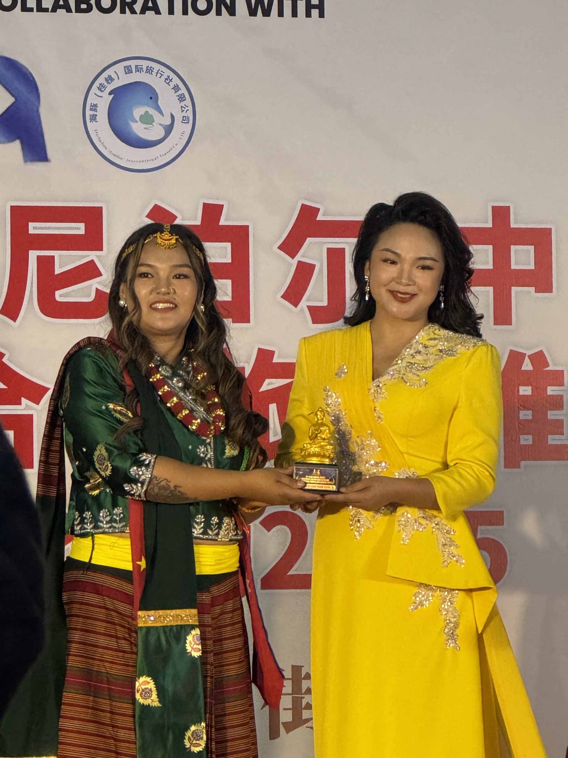 3rd A.M.S Nepal–China Cultural Fusion and Tourism Promotion: Honor and Award 2025 Photo