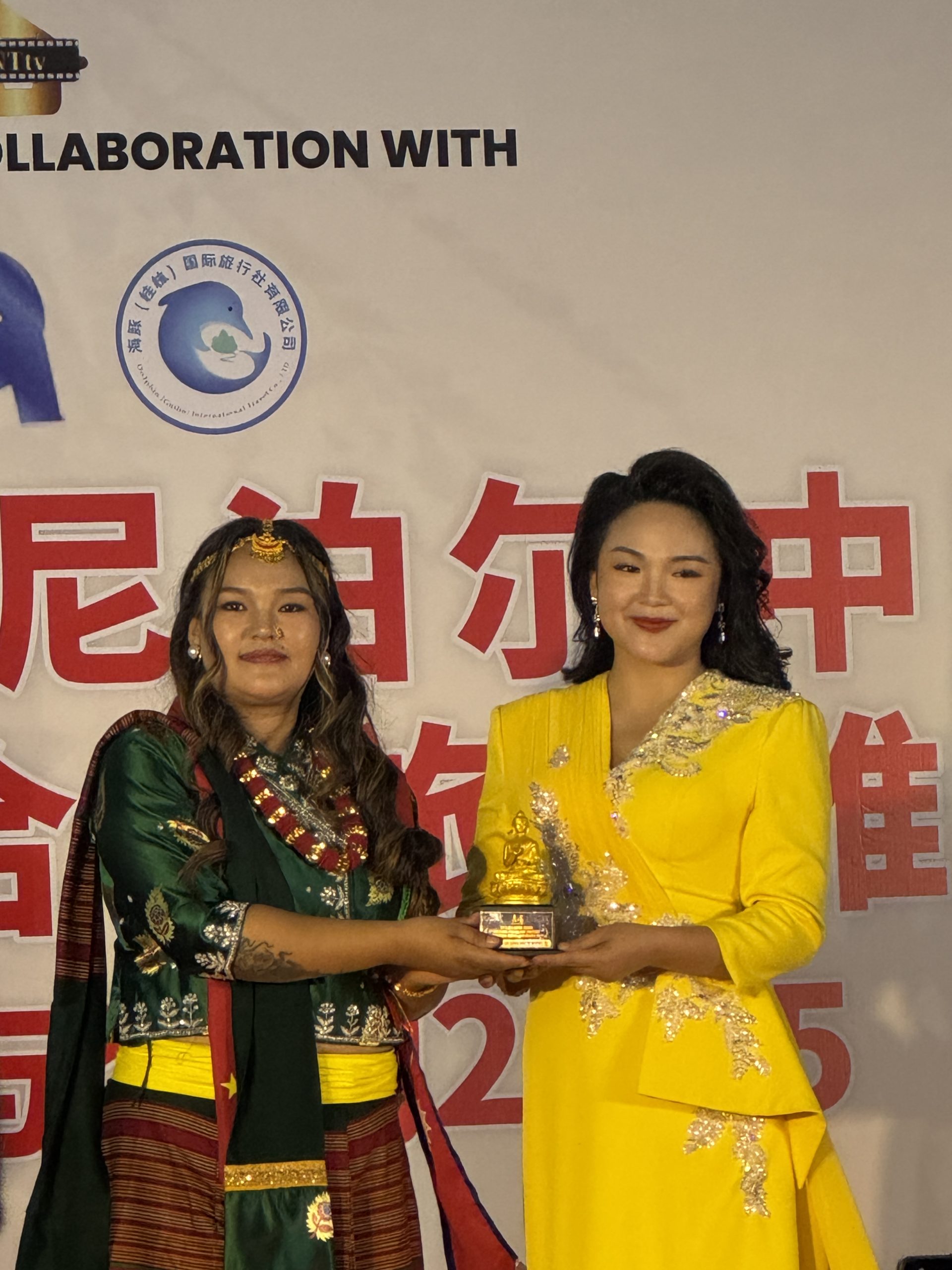 3rd A.M.S Nepal–China Cultural Fusion and Tourism Promotion: Honor and Award 2025 Photo