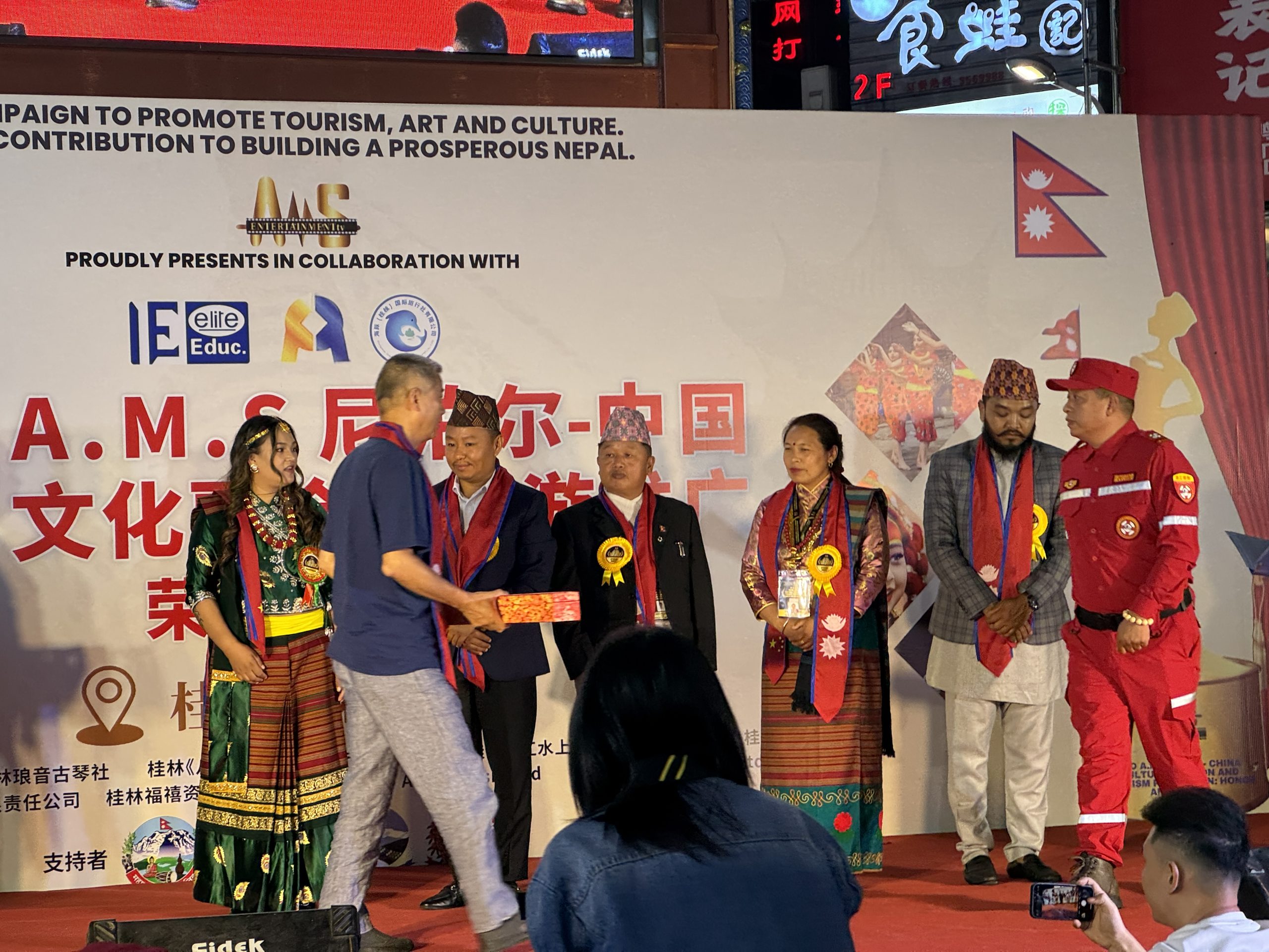 3rd A.M.S Nepal–China Cultural Fusion and Tourism Promotion: Honor and Award 2025 Photo