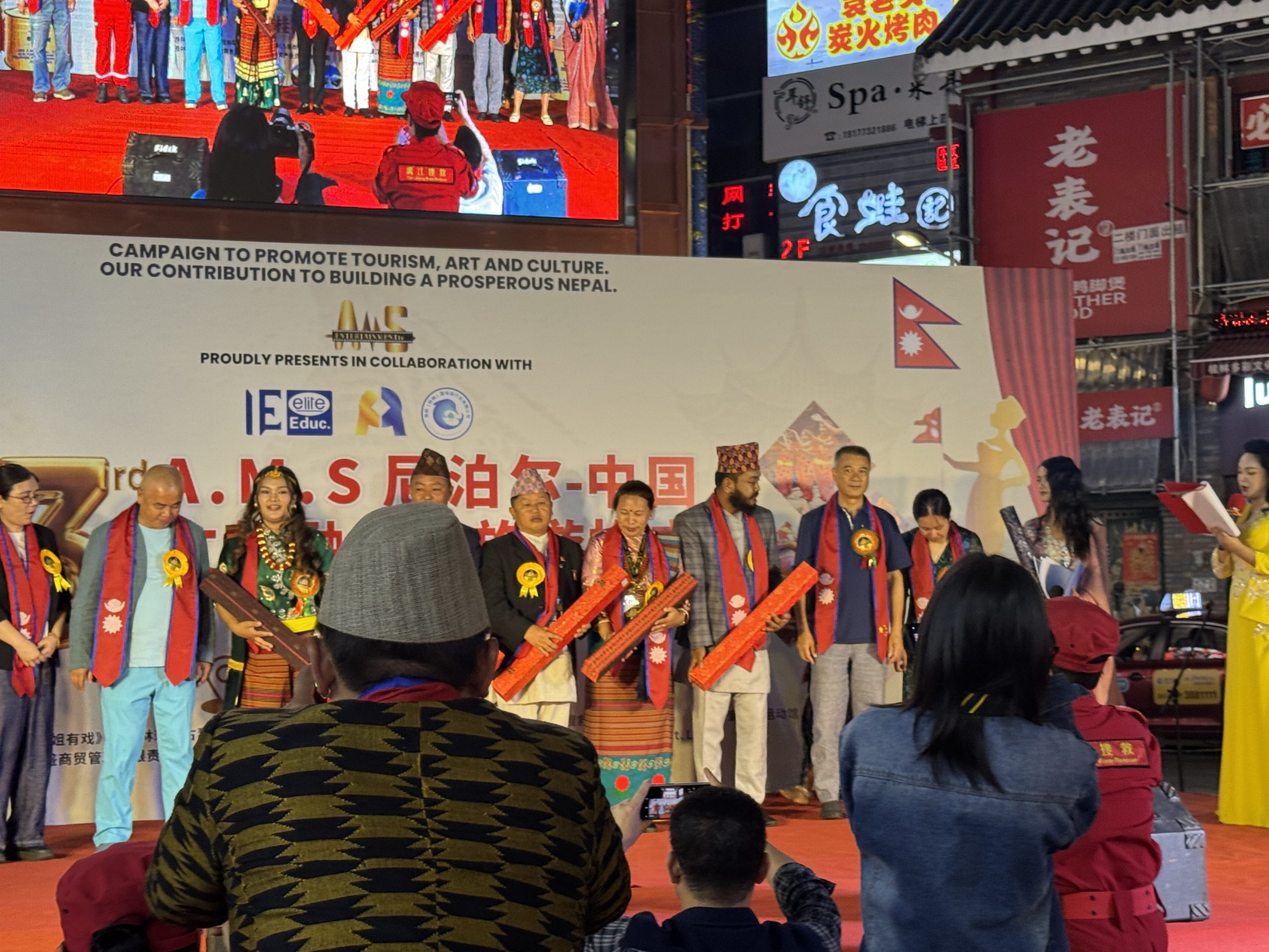3rd A.M.S Nepal–China Cultural Fusion and Tourism Promotion: Honor and Award 2025 Photo