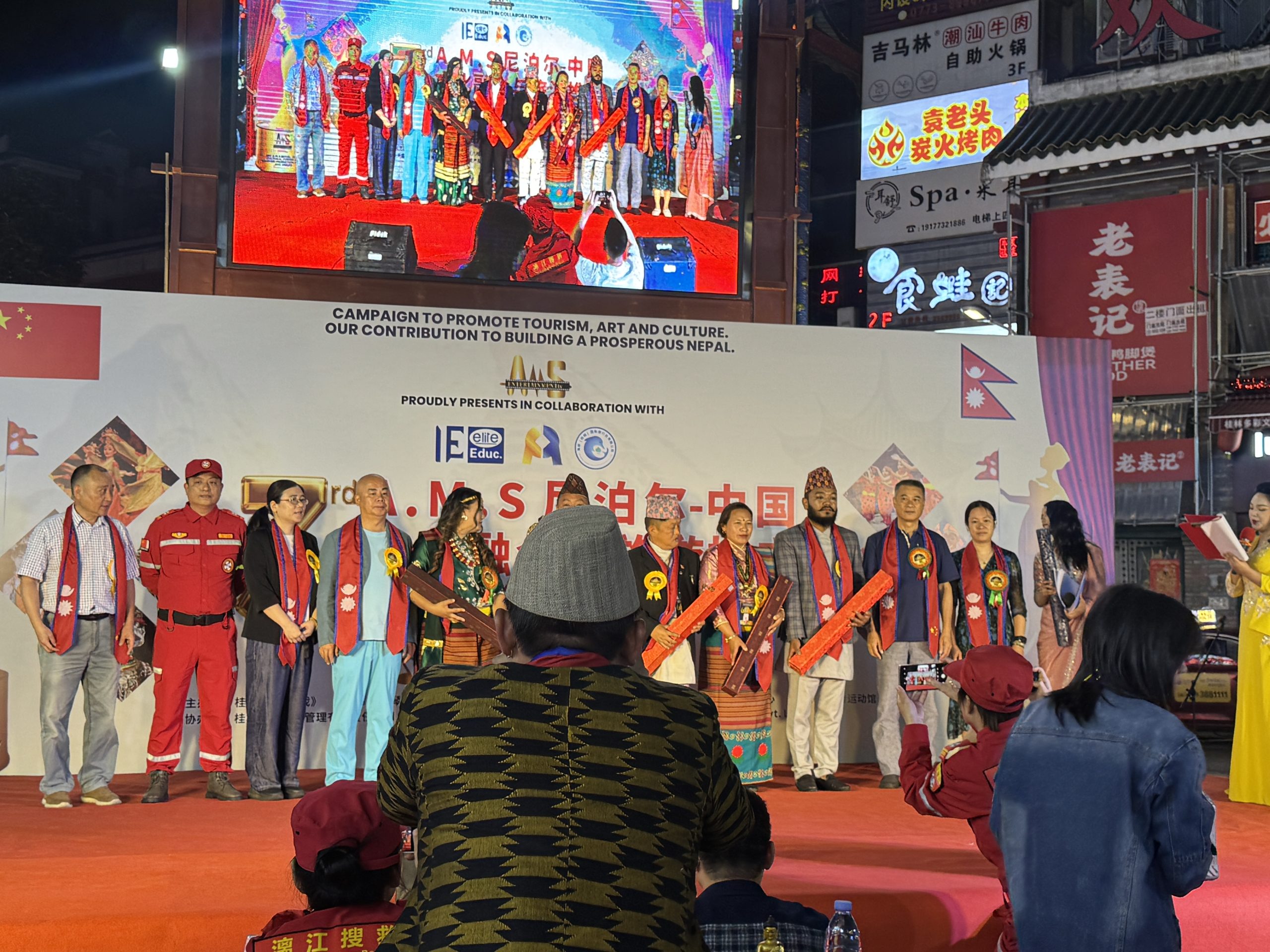 3rd A.M.S Nepal–China Cultural Fusion and Tourism Promotion: Honor and Award 2025 Photo