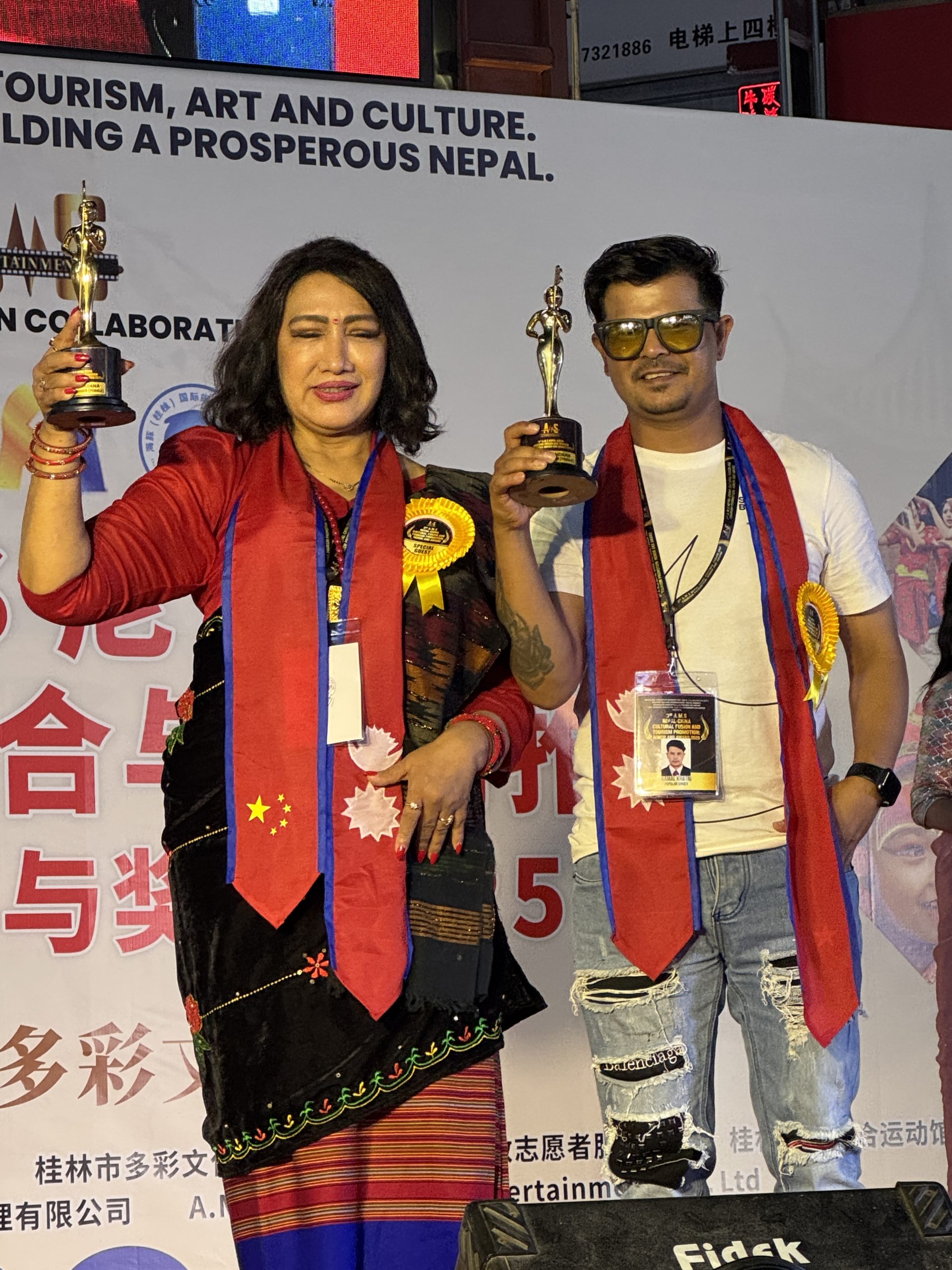 3rd A.M.S Nepal–China Cultural Fusion and Tourism Promotion: Honor and Award 2025 Photo